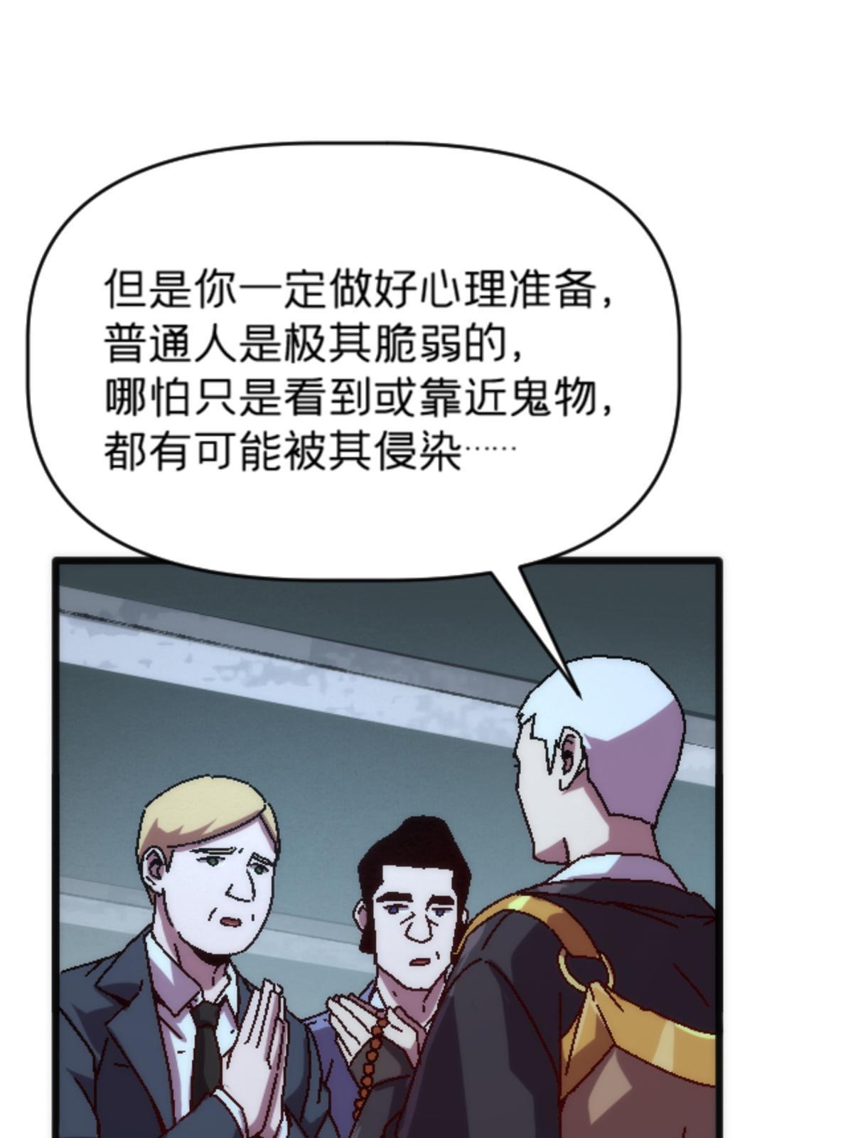 18 你是真大师啊！(1/2)-第18话