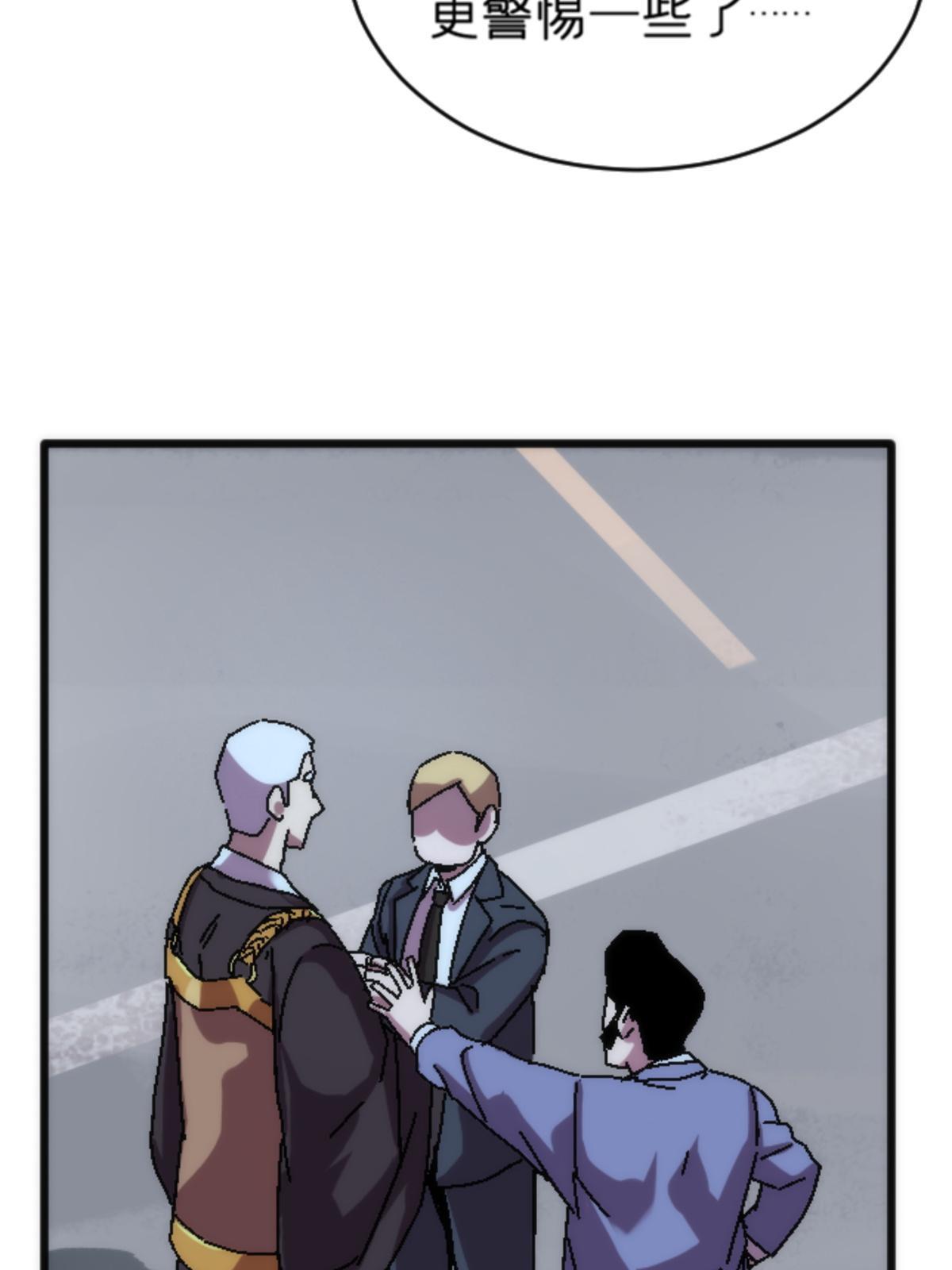 18 你是真大师啊！(1/2)-第18话