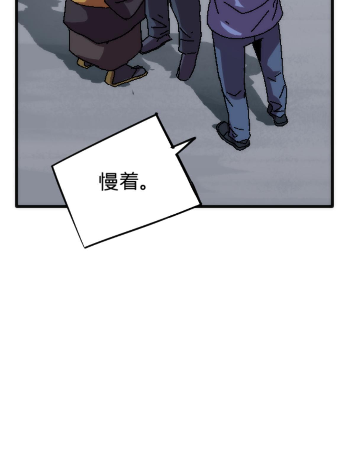 18 你是真大师啊！(1/2)-第18话