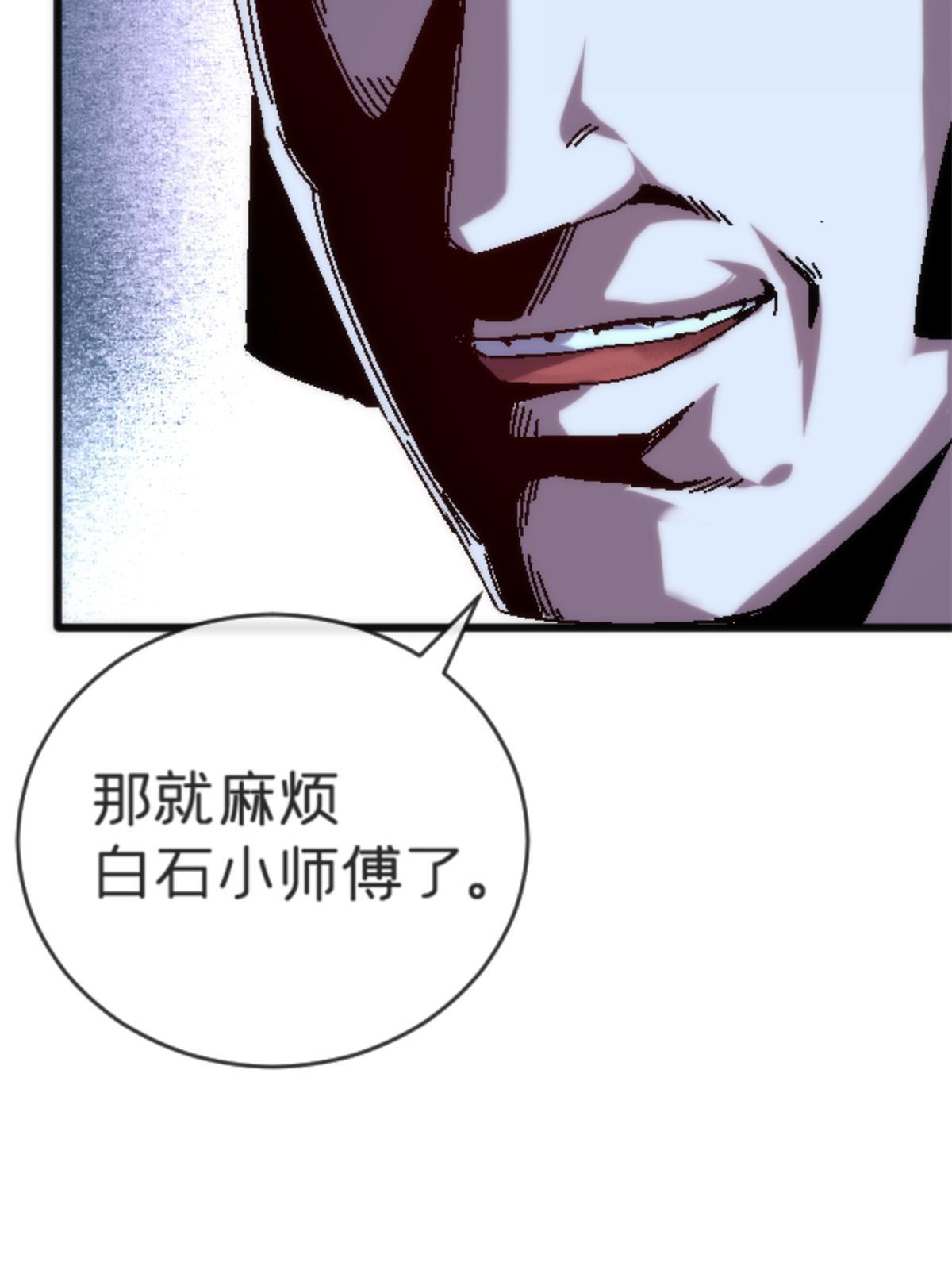 18 你是真大师啊！(1/2)-第18话