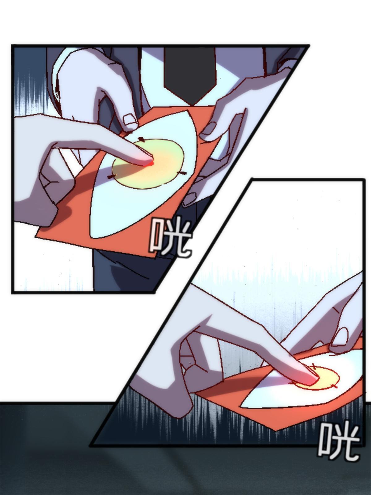 18 你是真大师啊！(1/2)-第18话