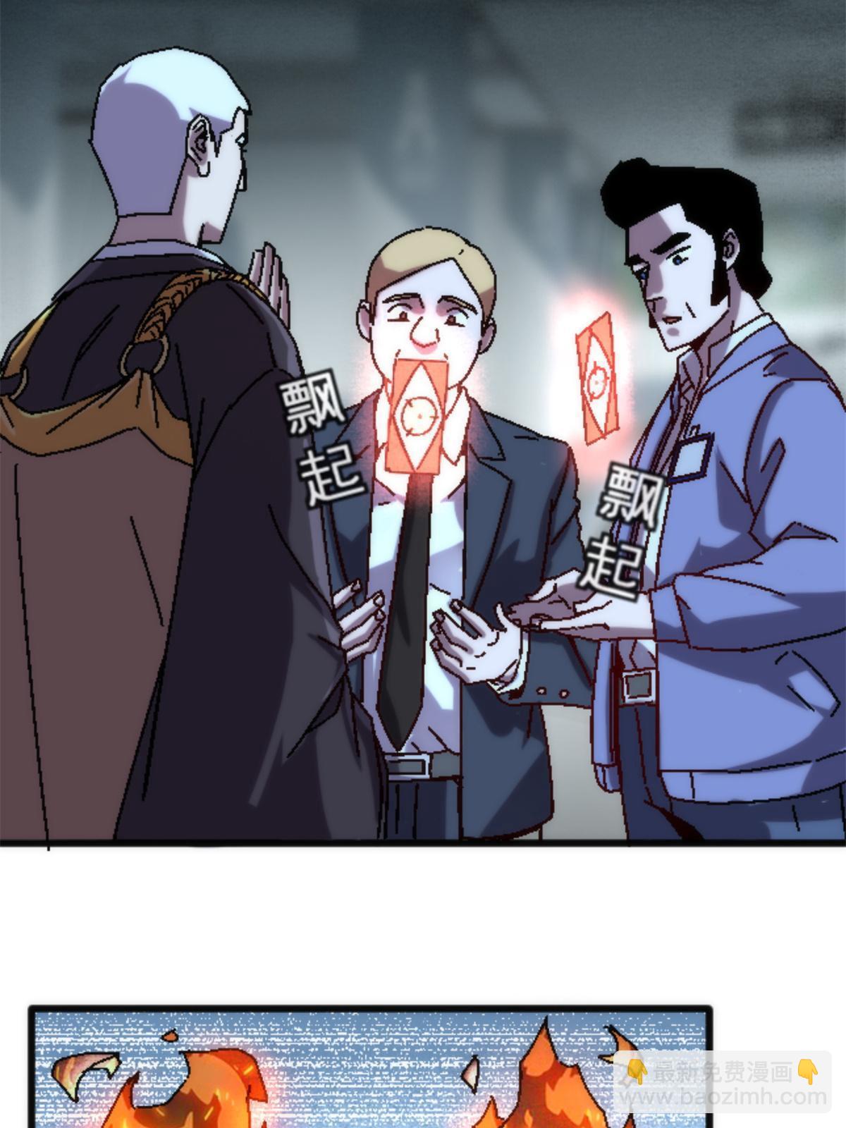 18 你是真大师啊！(1/2)-第18话