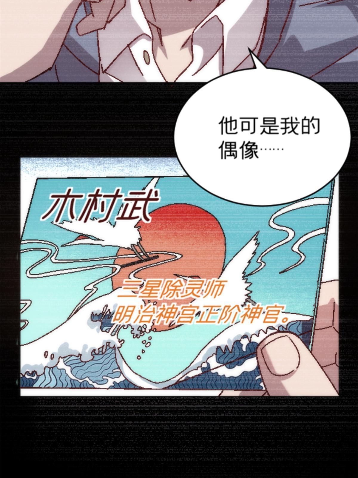 18 你是真大师啊！(1/2)-第18话