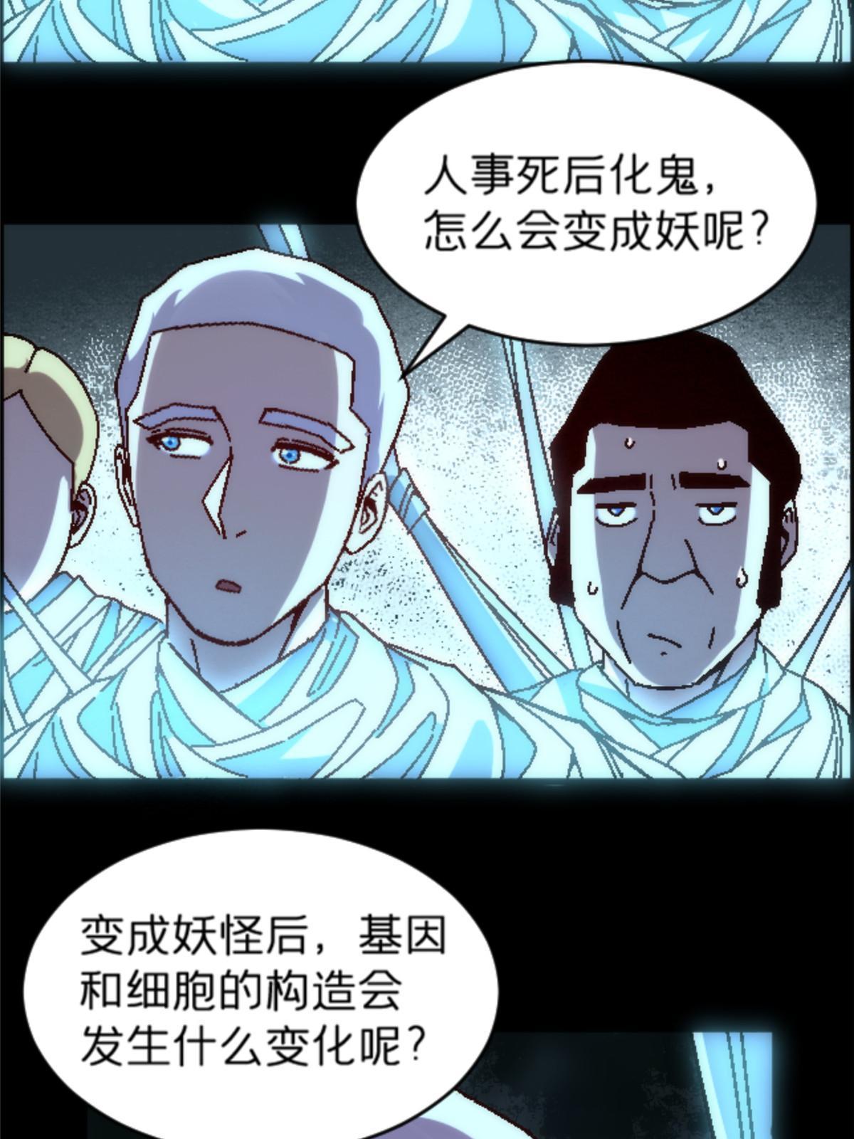 20 痛(1/2)-第20话