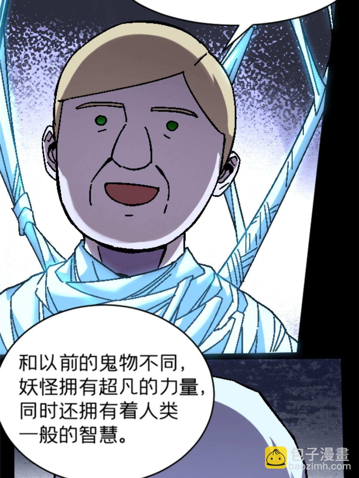 20 痛(1/2)-第20话