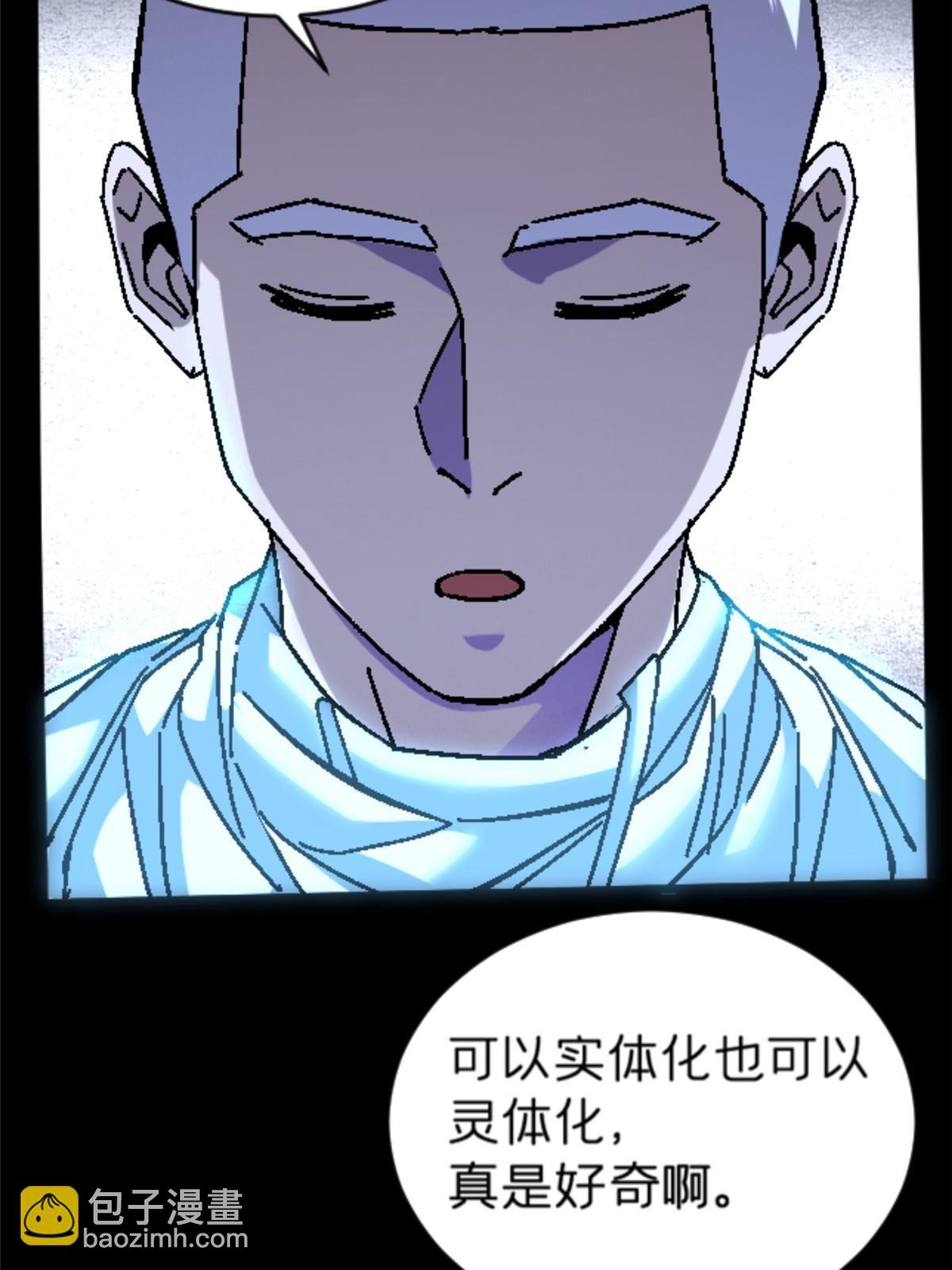 20 痛(1/2)-第20话