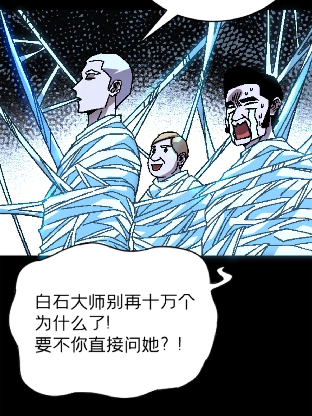 20 痛(1/2)-第20话