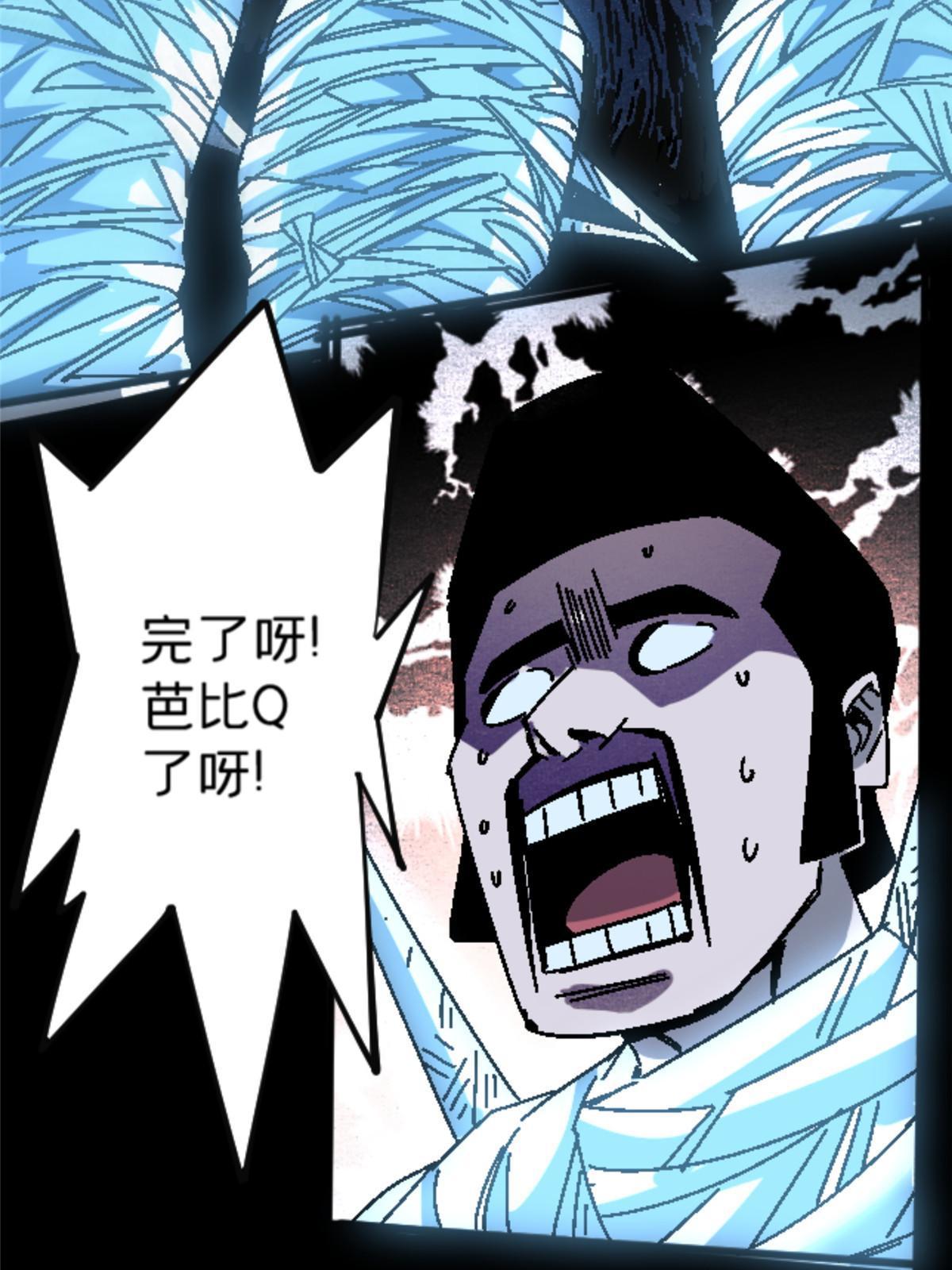 20 痛(1/2)-第20话