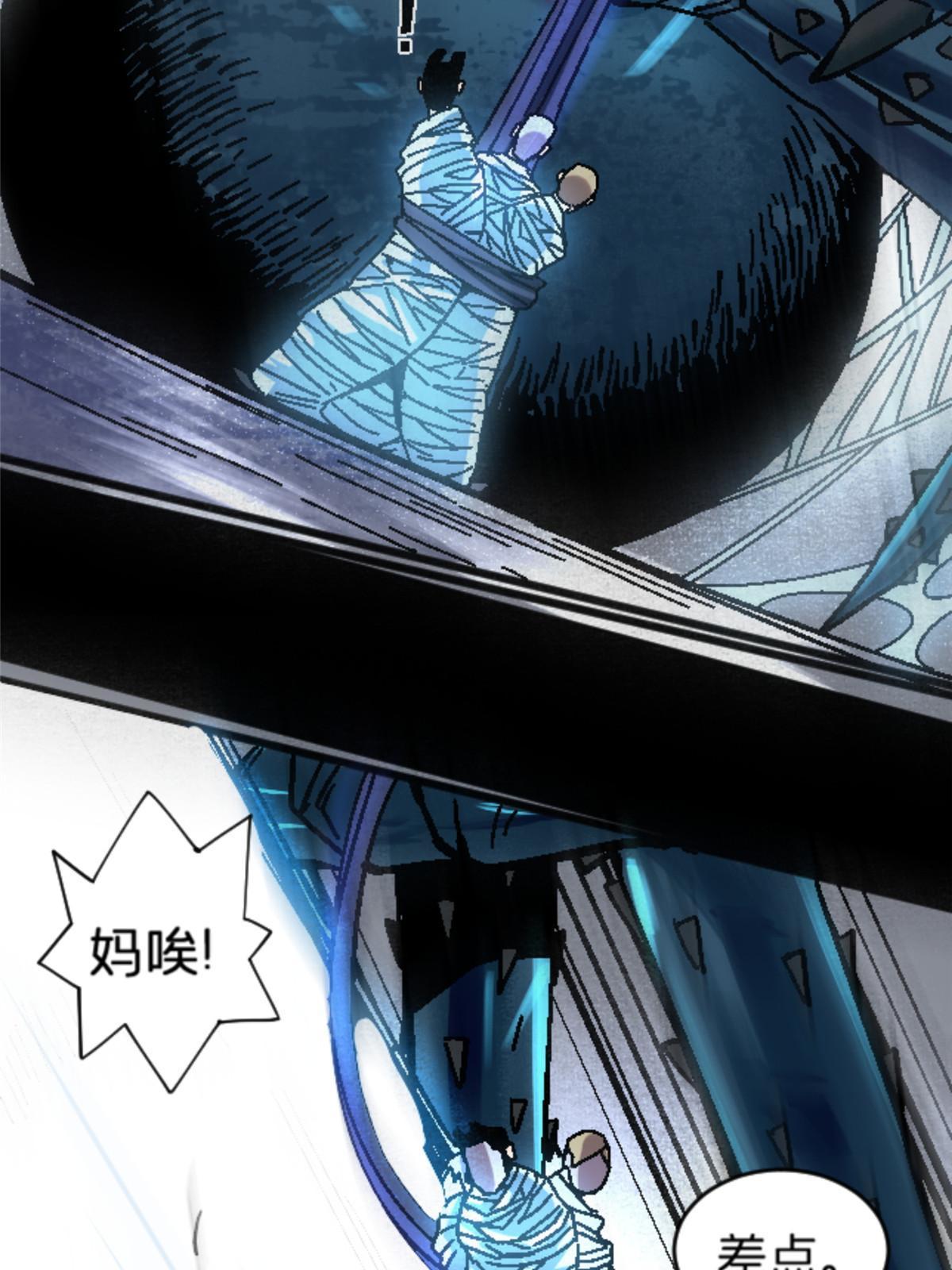 20 痛(1/2)-第20话