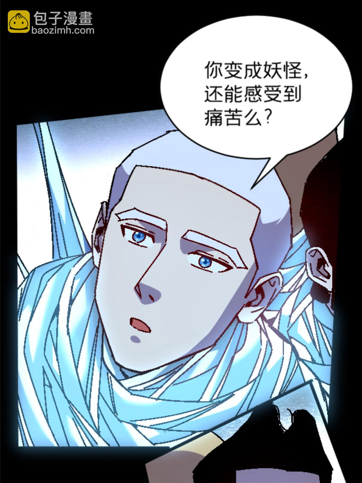 20 痛(1/2)-第20话