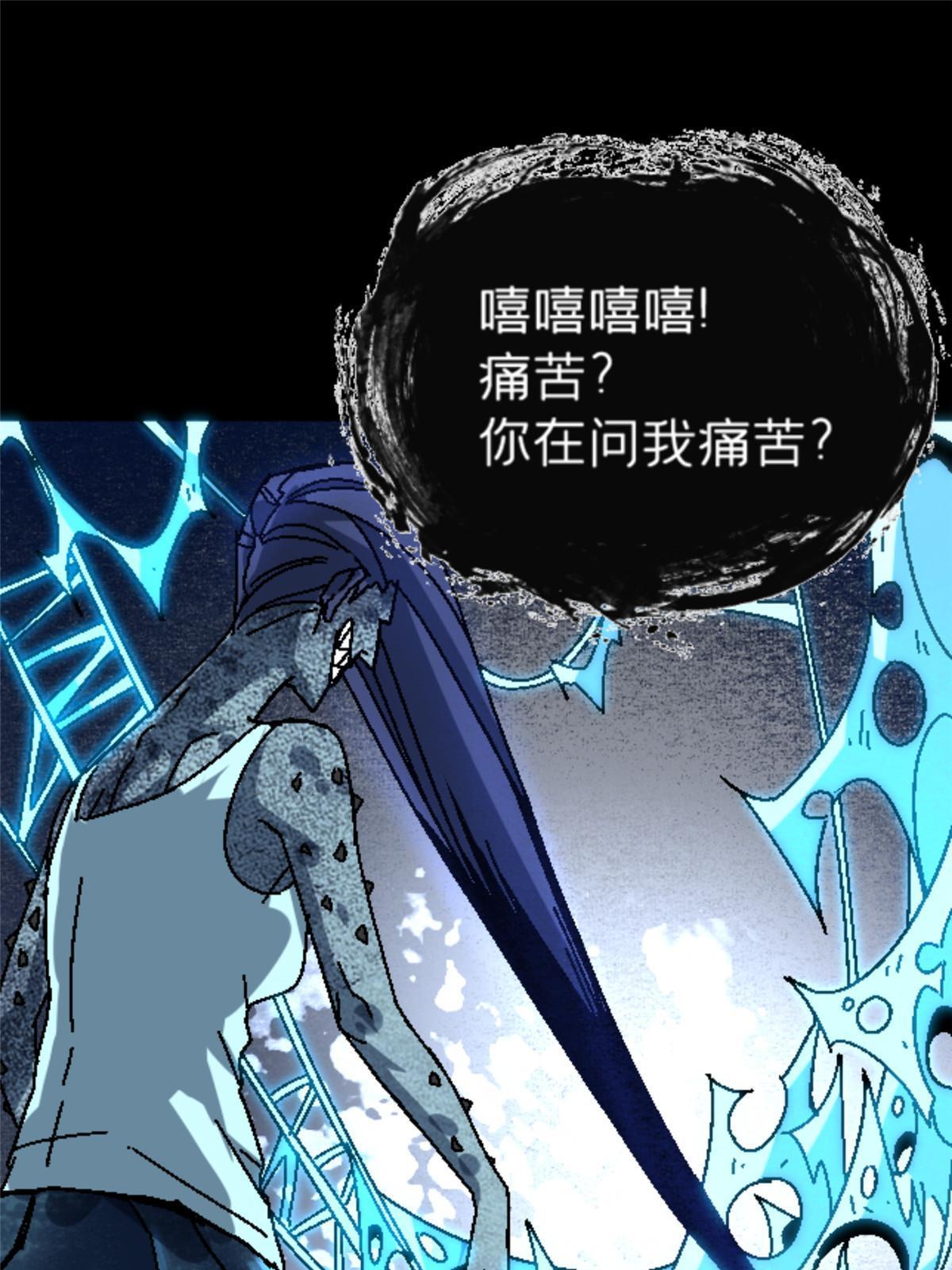 20 痛(1/2)-第20话