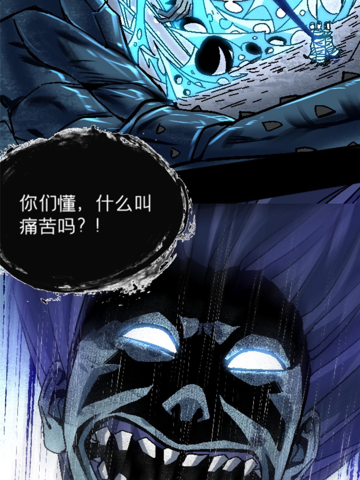 20 痛(1/2)-第20话