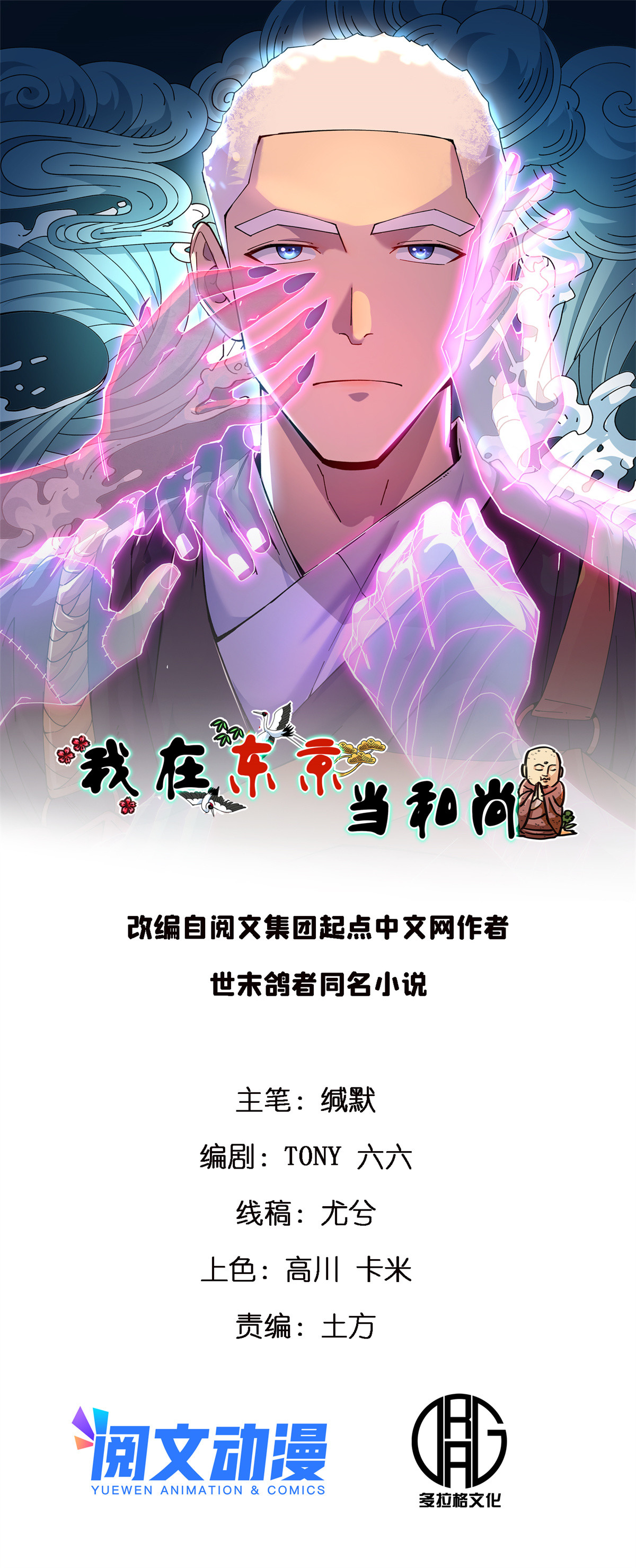 02 我要好好学习！(1/3)-第2话