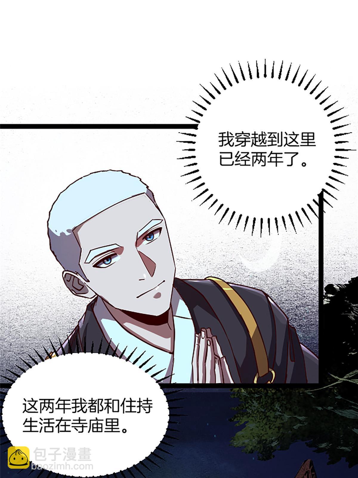 02 我要好好学习！(1/3)-第2话