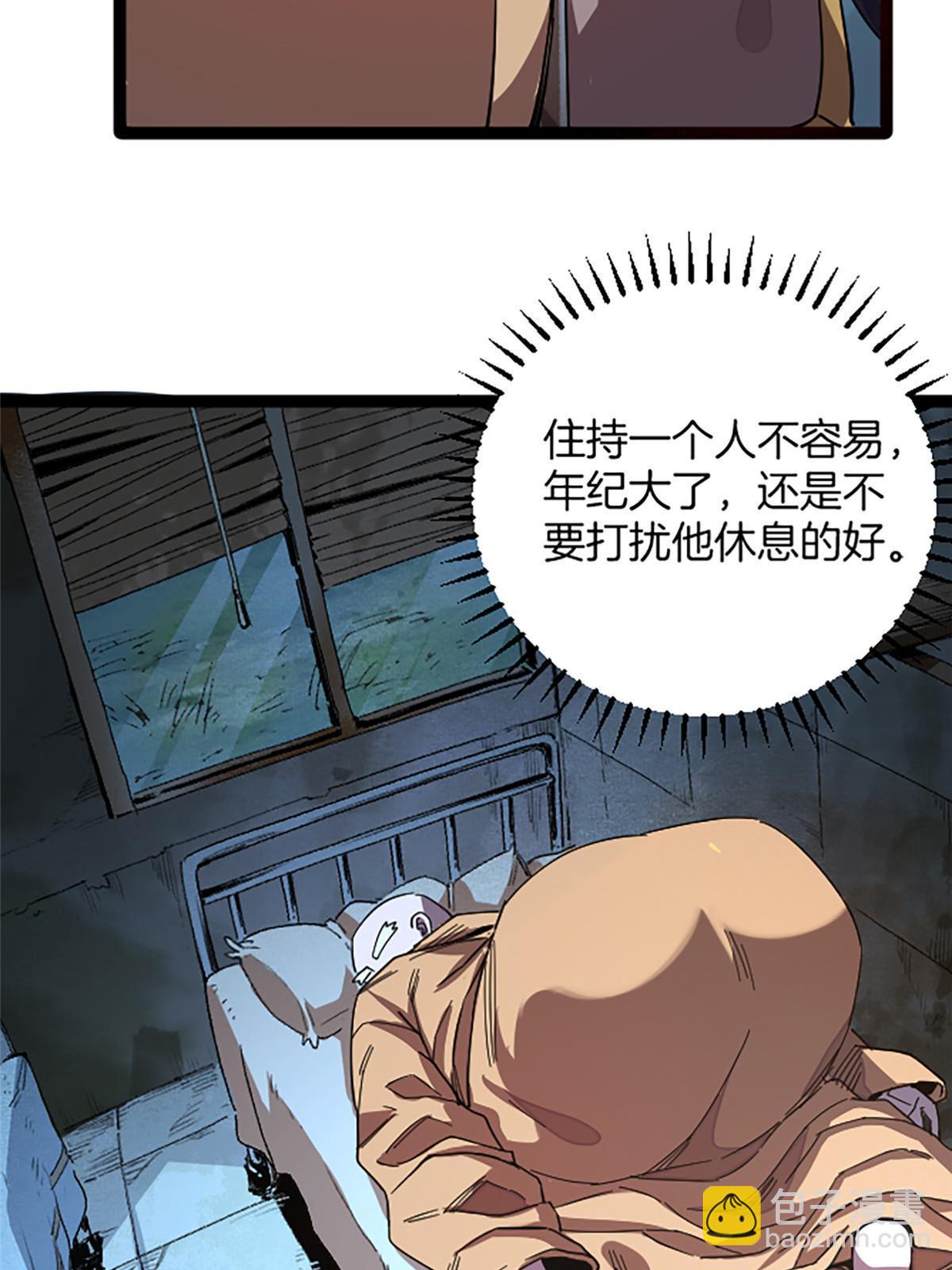 02 我要好好学习！(1/3)-第2话