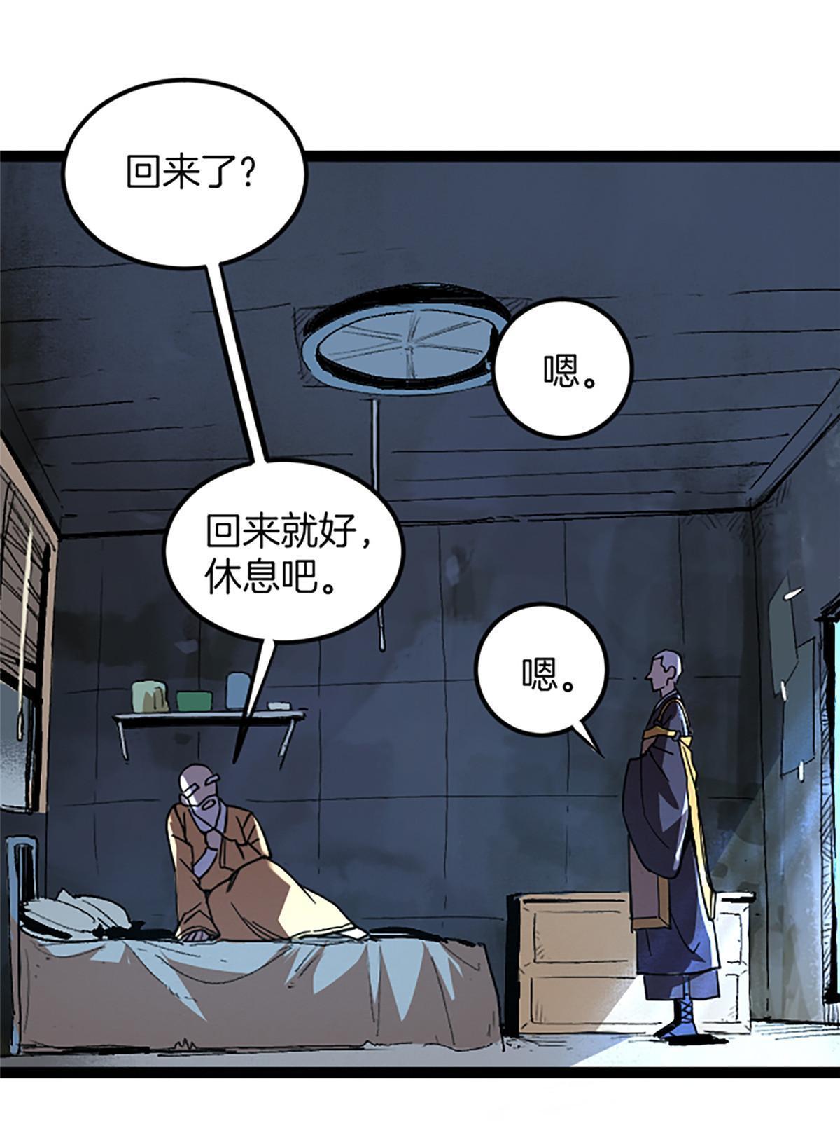 02 我要好好学习！(1/3)-第2话