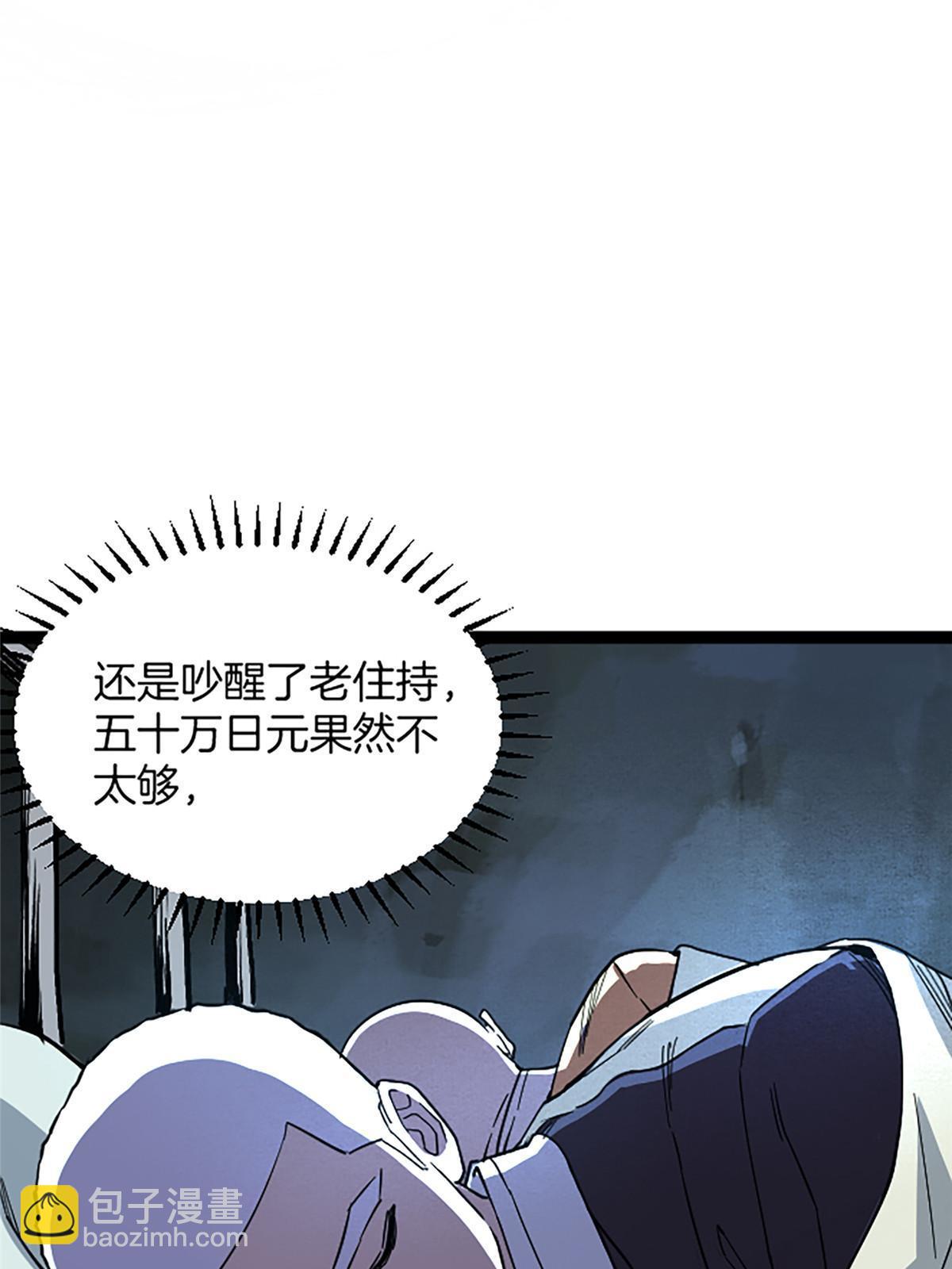 02 我要好好学习！(1/3)-第2话