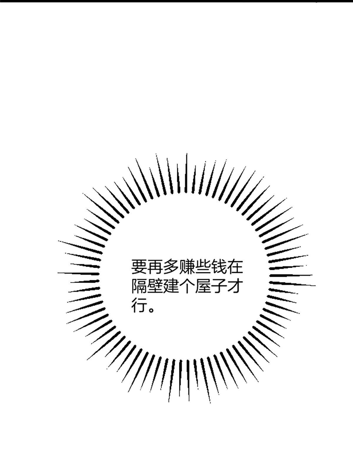 02 我要好好学习！(1/3)-第2话