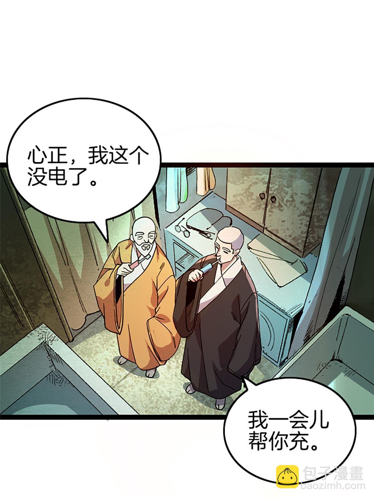 02 我要好好学习！(1/3)-第2话