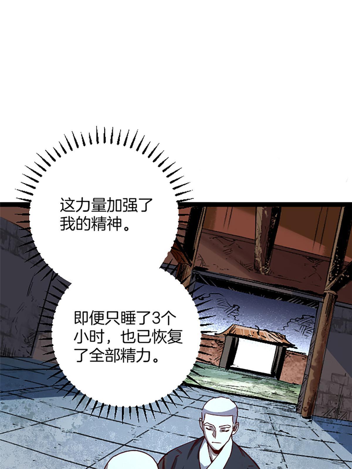 02 我要好好学习！(1/3)-第2话