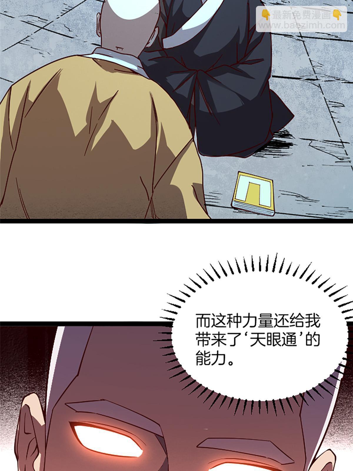 02 我要好好学习！(1/3)-第2话