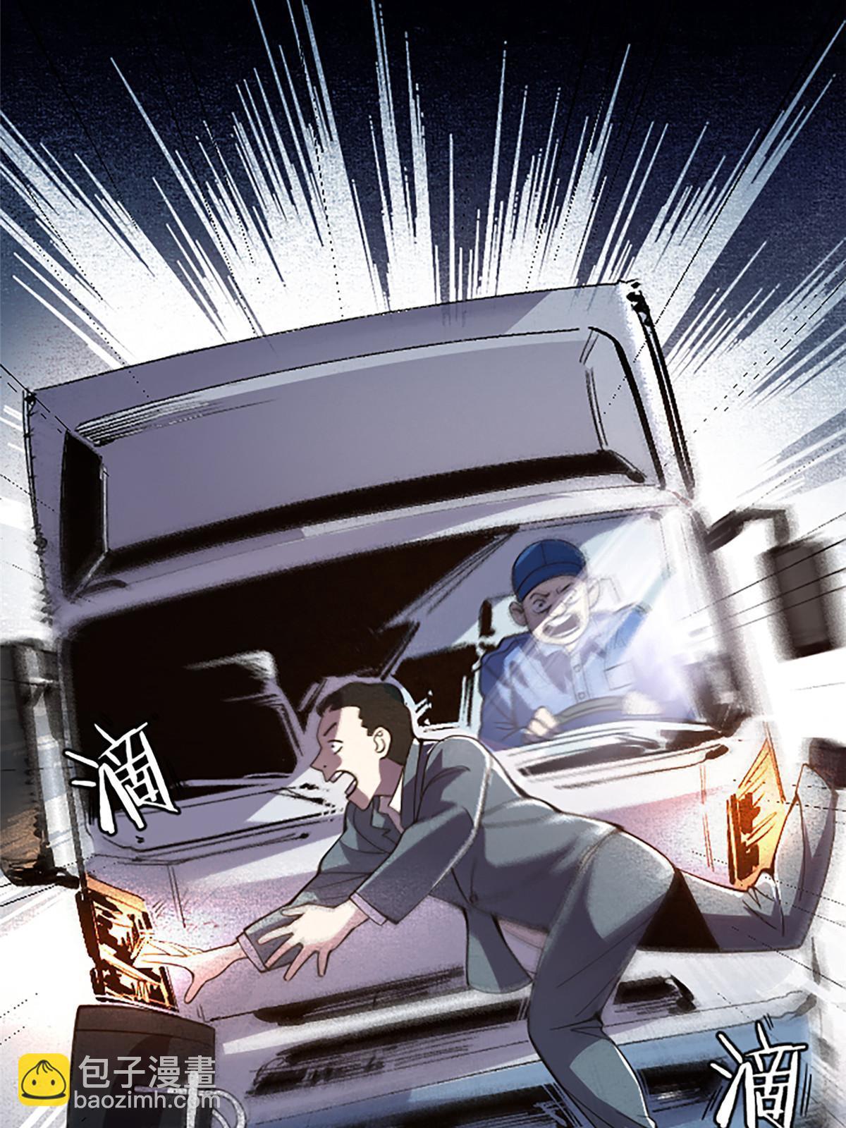 02 我要好好学习！(1/3)-第2话