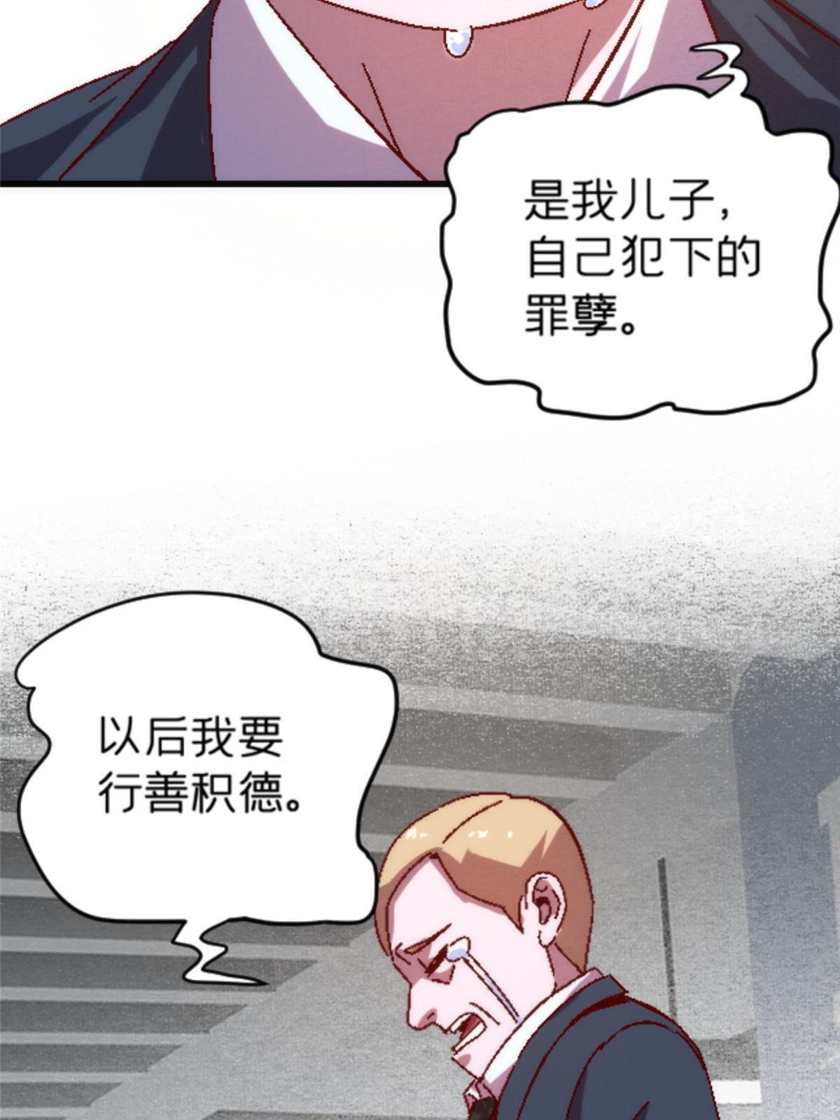 22 天秀(1/2)-第22话