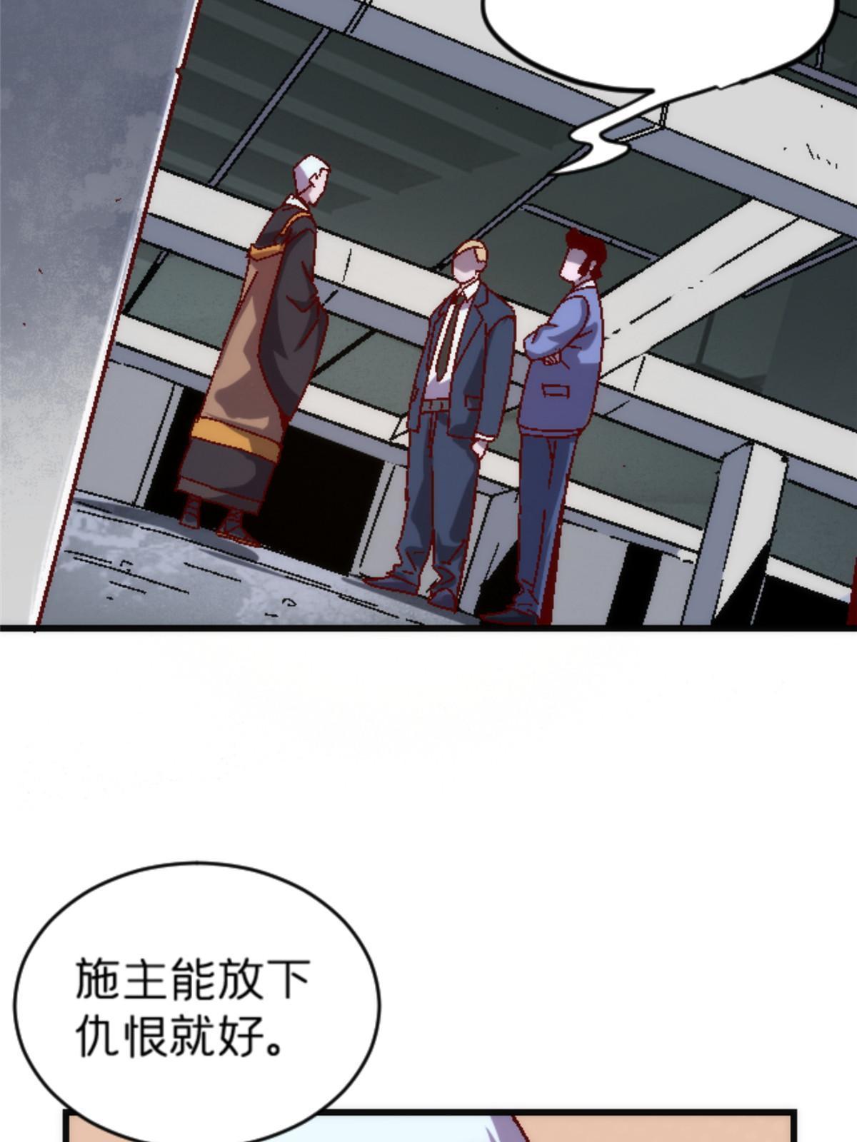 22 天秀(1/2)-第22话