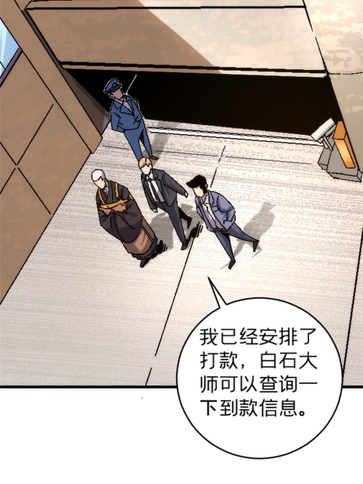 22 天秀(1/2)-第22话