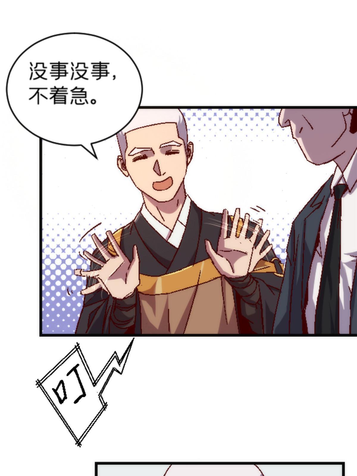 22 天秀(1/2)-第22话