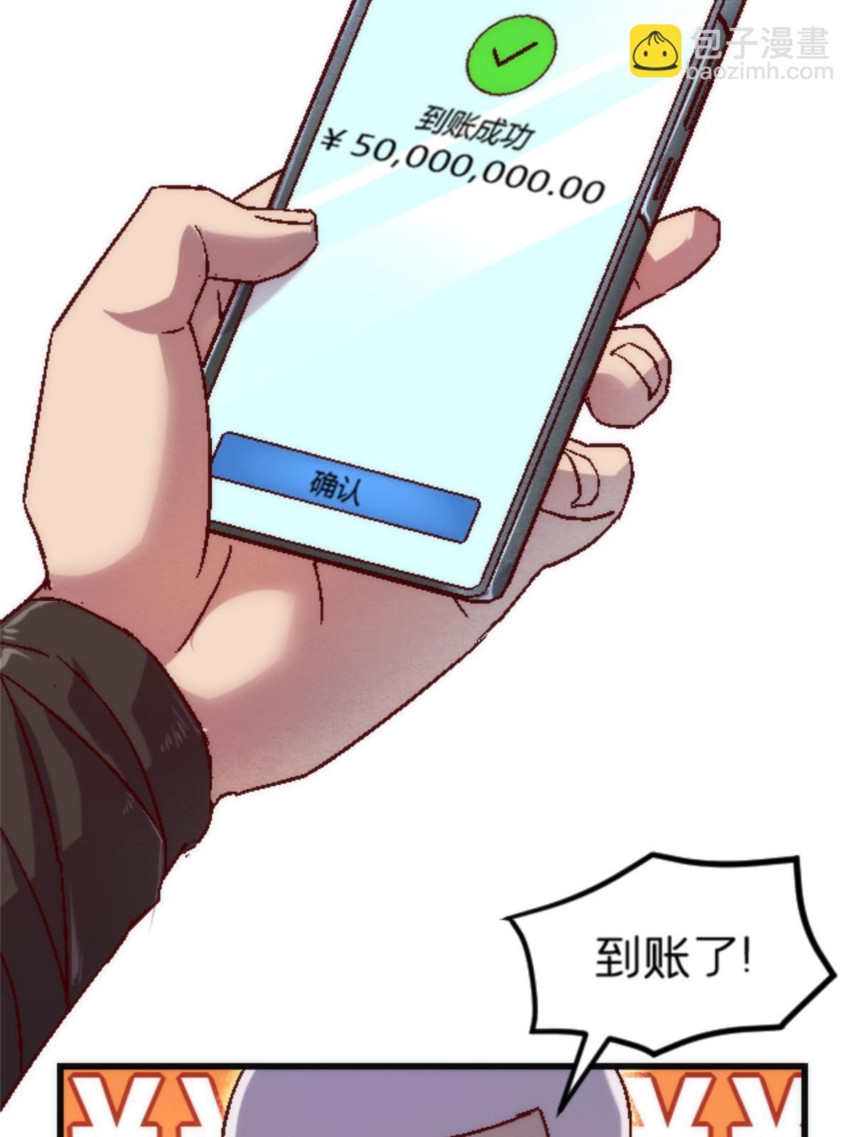 22 天秀(1/2)-第22话