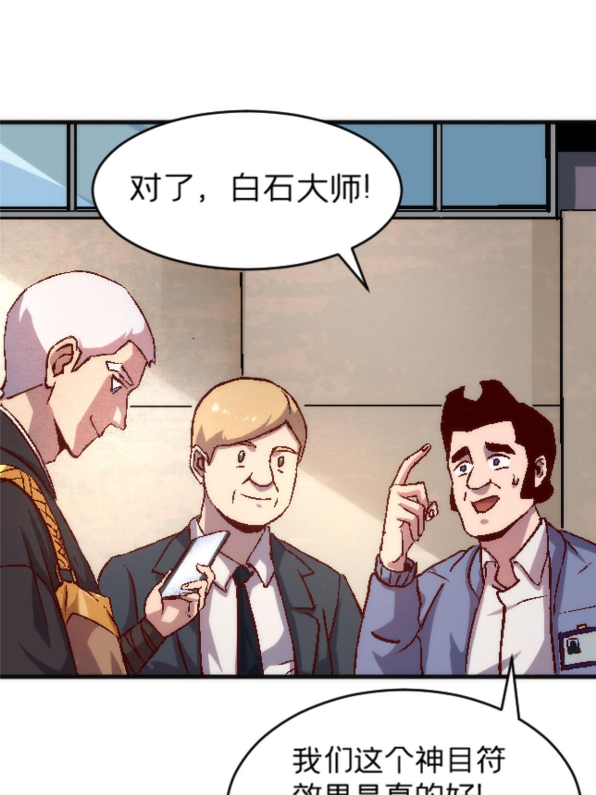 22 天秀(1/2)-第22话