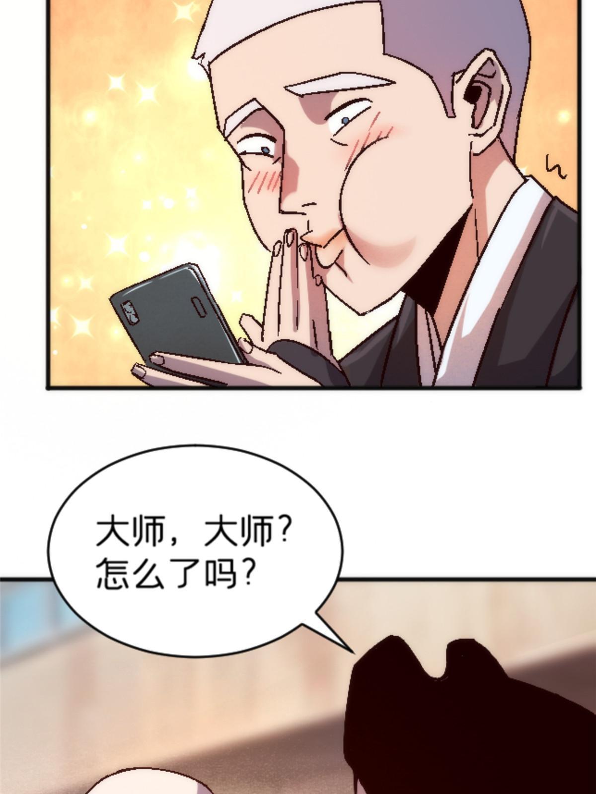 22 天秀(1/2)-第22话