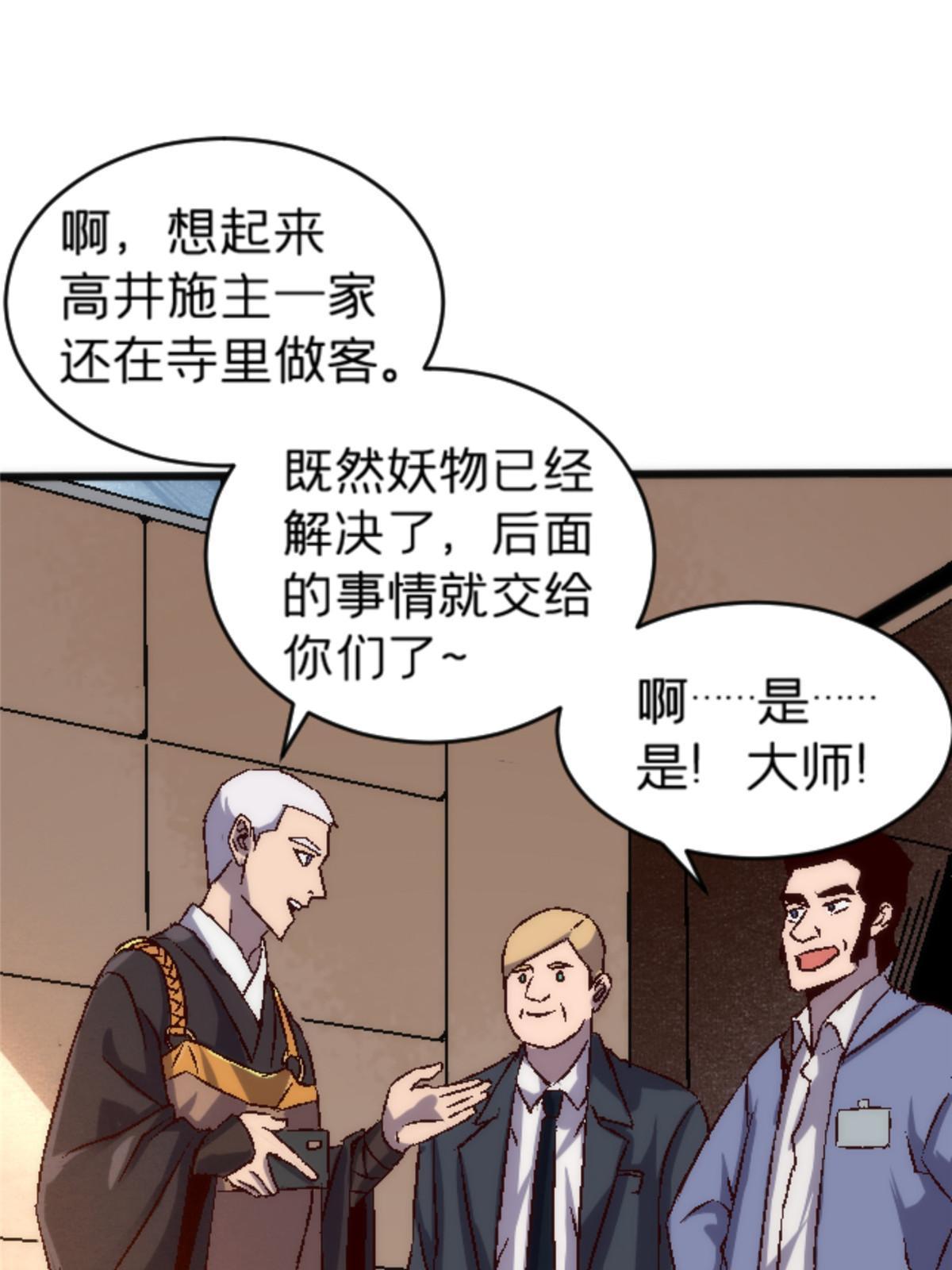 22 天秀(1/2)-第22话