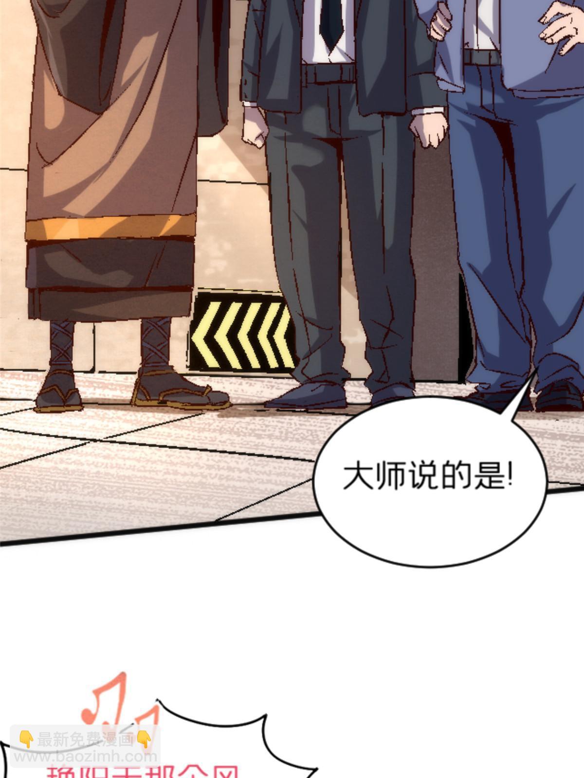 22 天秀(1/2)-第22话