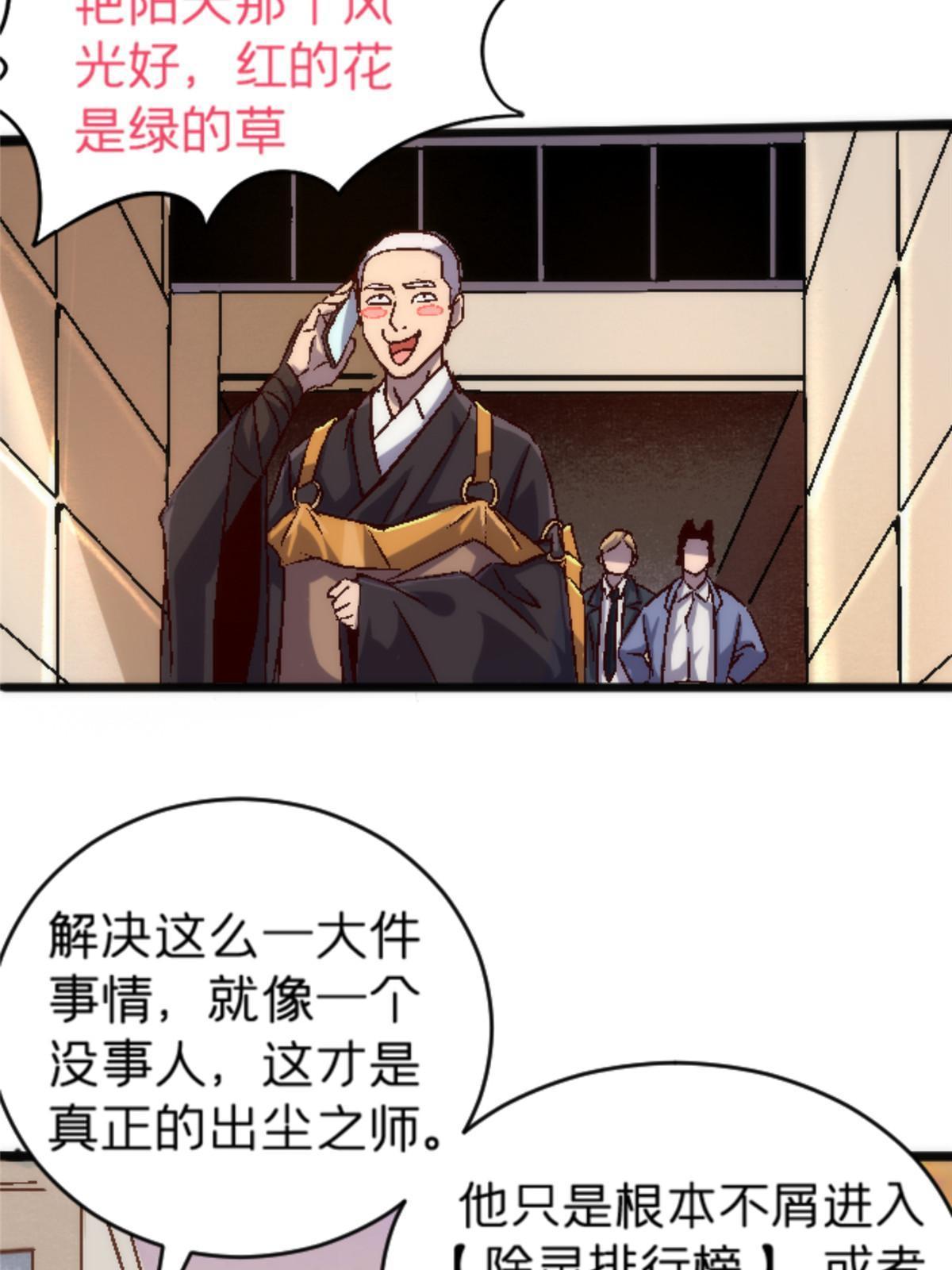 22 天秀(1/2)-第22话