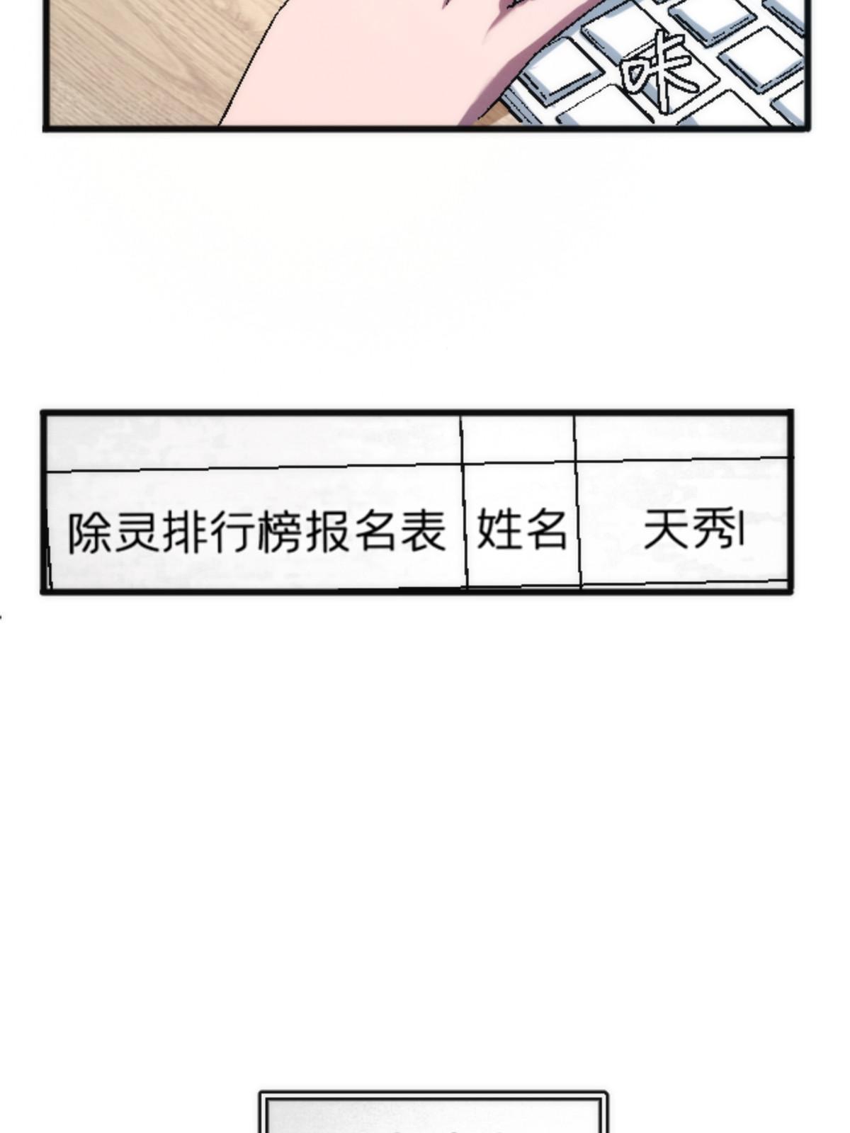 22 天秀(1/2)-第22话