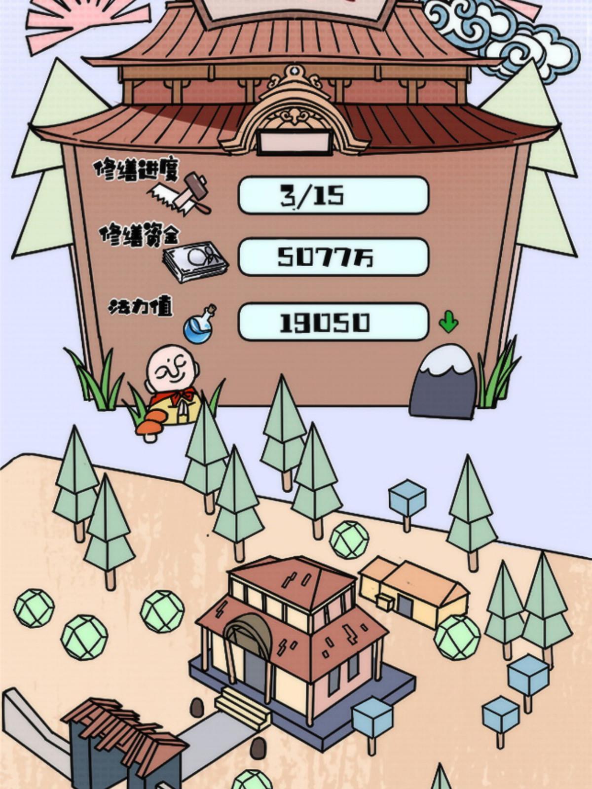 22 天秀(1/2)-第22话