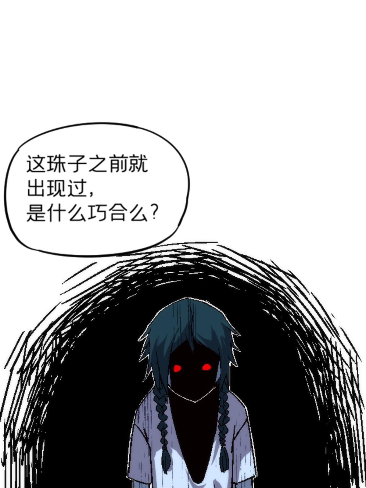 22 天秀(1/2)-第22话