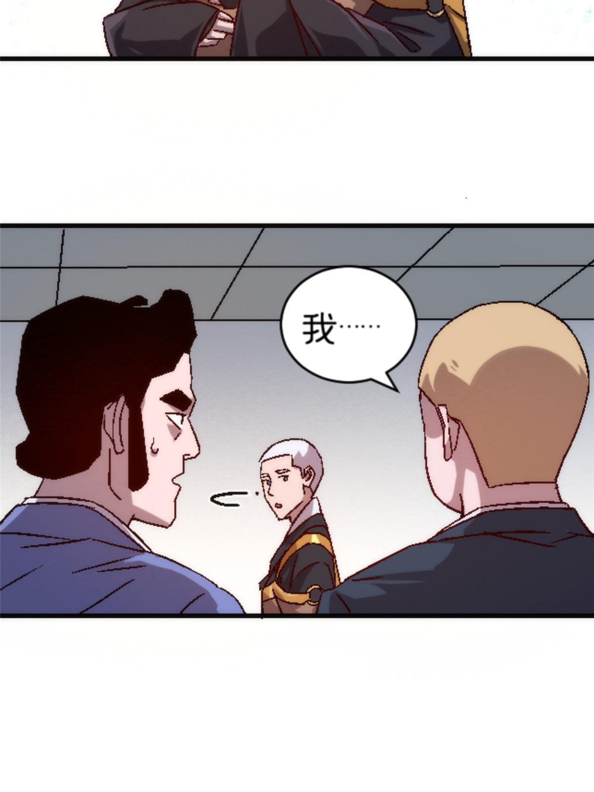 22 天秀(1/2)-第22话