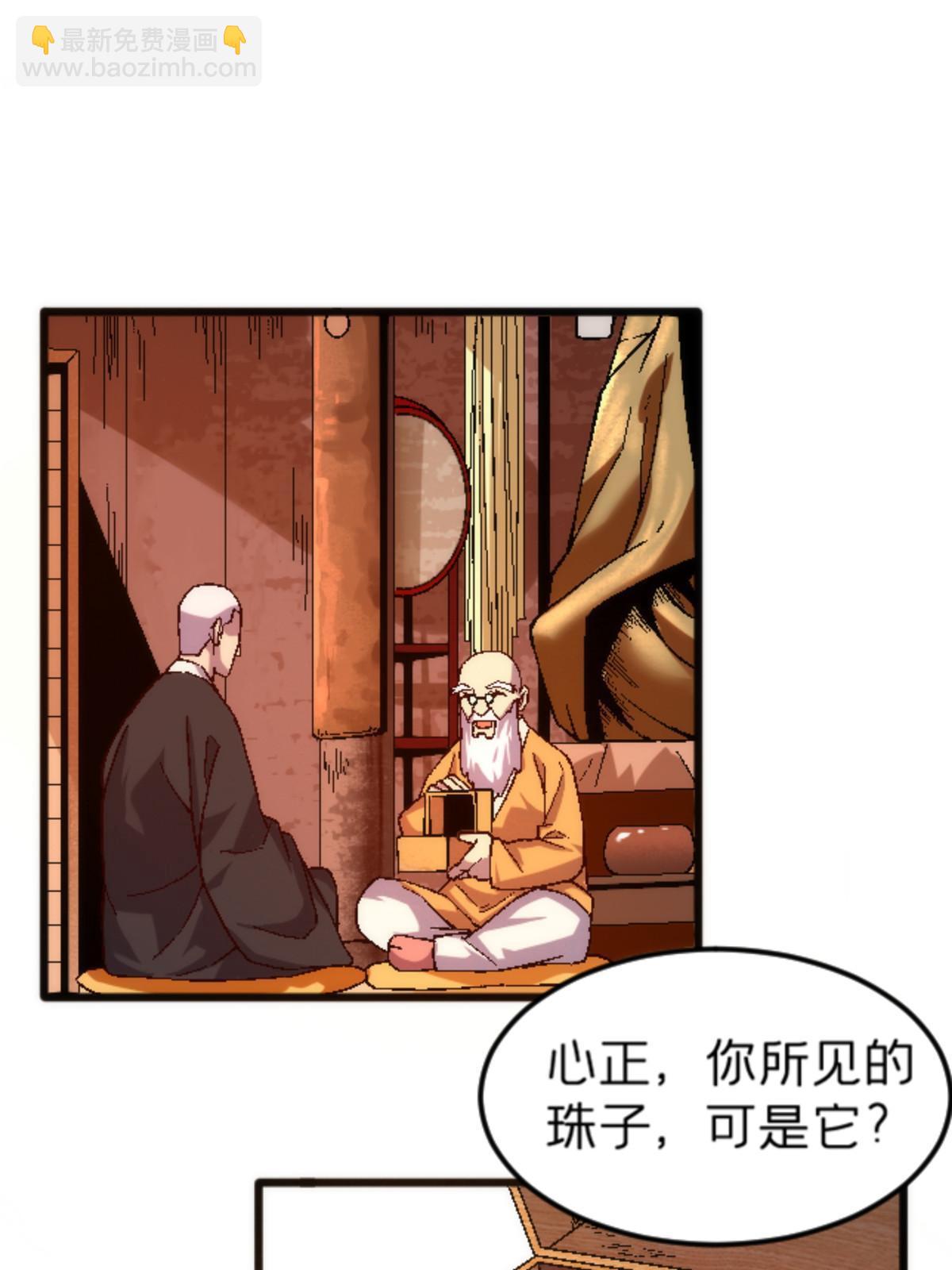 24 洗魂珠(1/2)-第24话