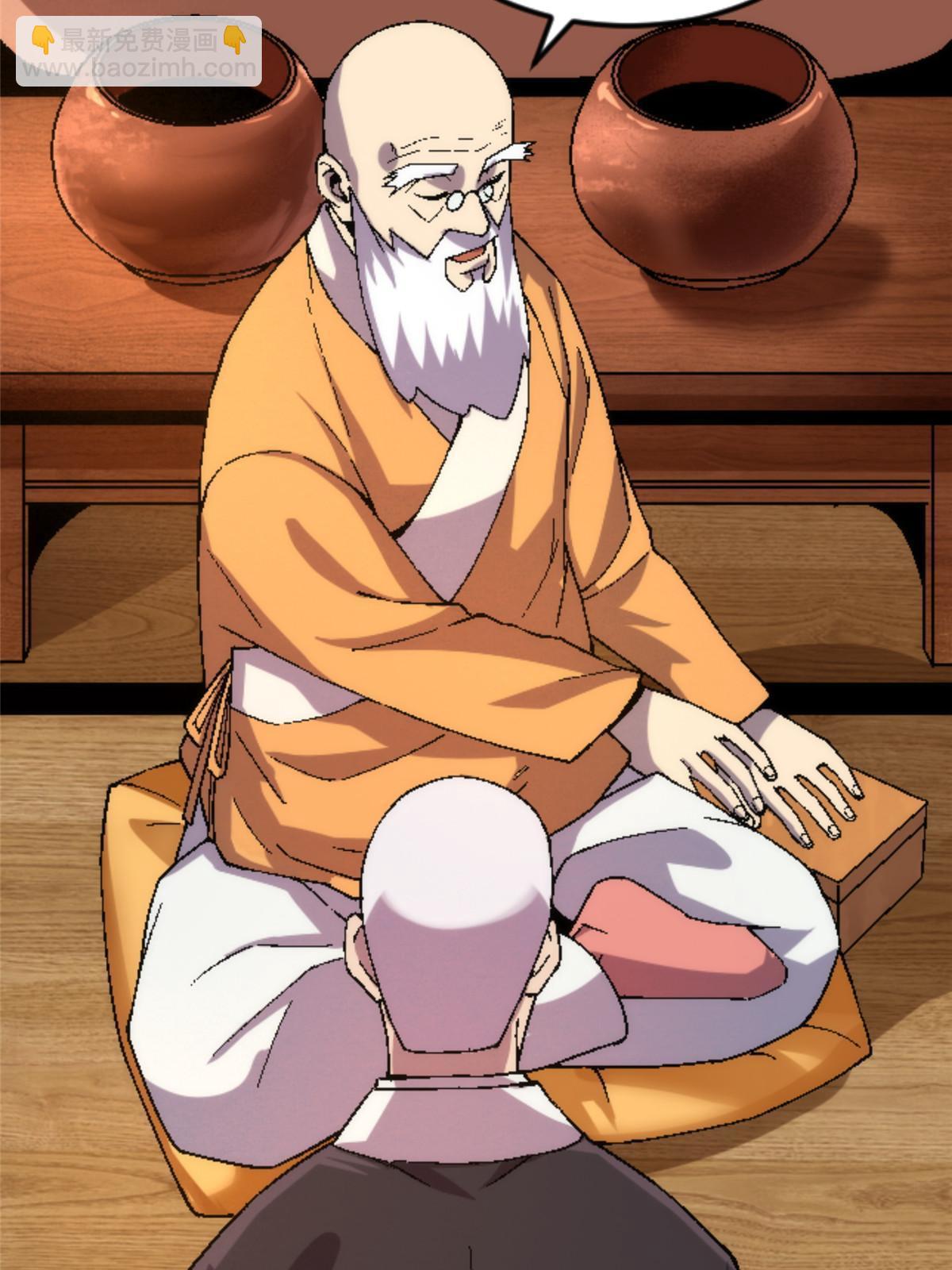 24 洗魂珠(1/2)-第24话