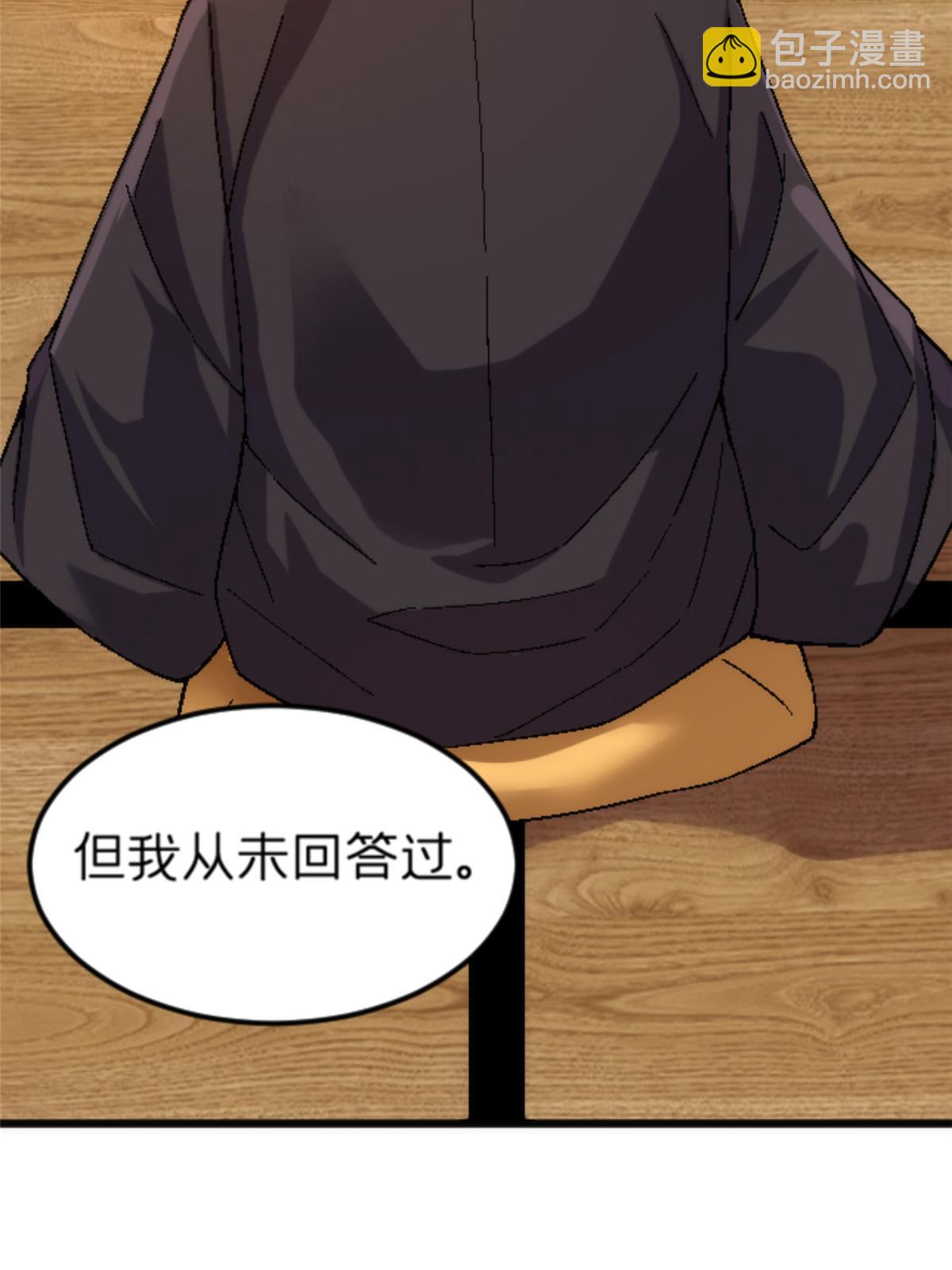 24 洗魂珠(1/2)-第24话