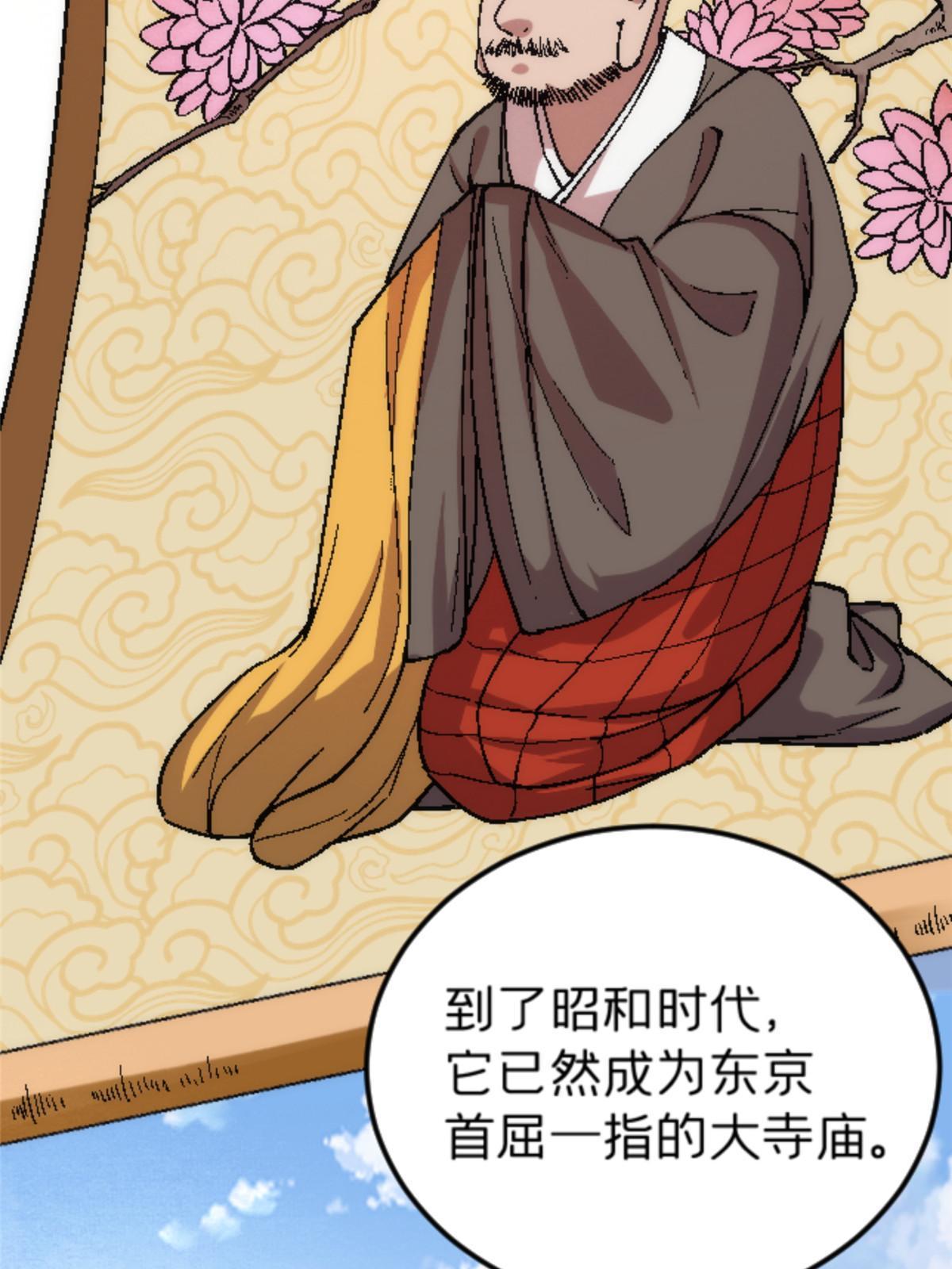 24 洗魂珠(1/2)-第24话