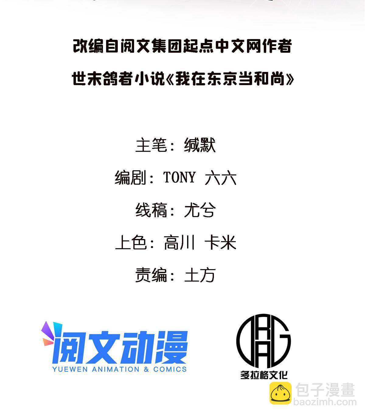 24 洗魂珠(1/2)-第24话