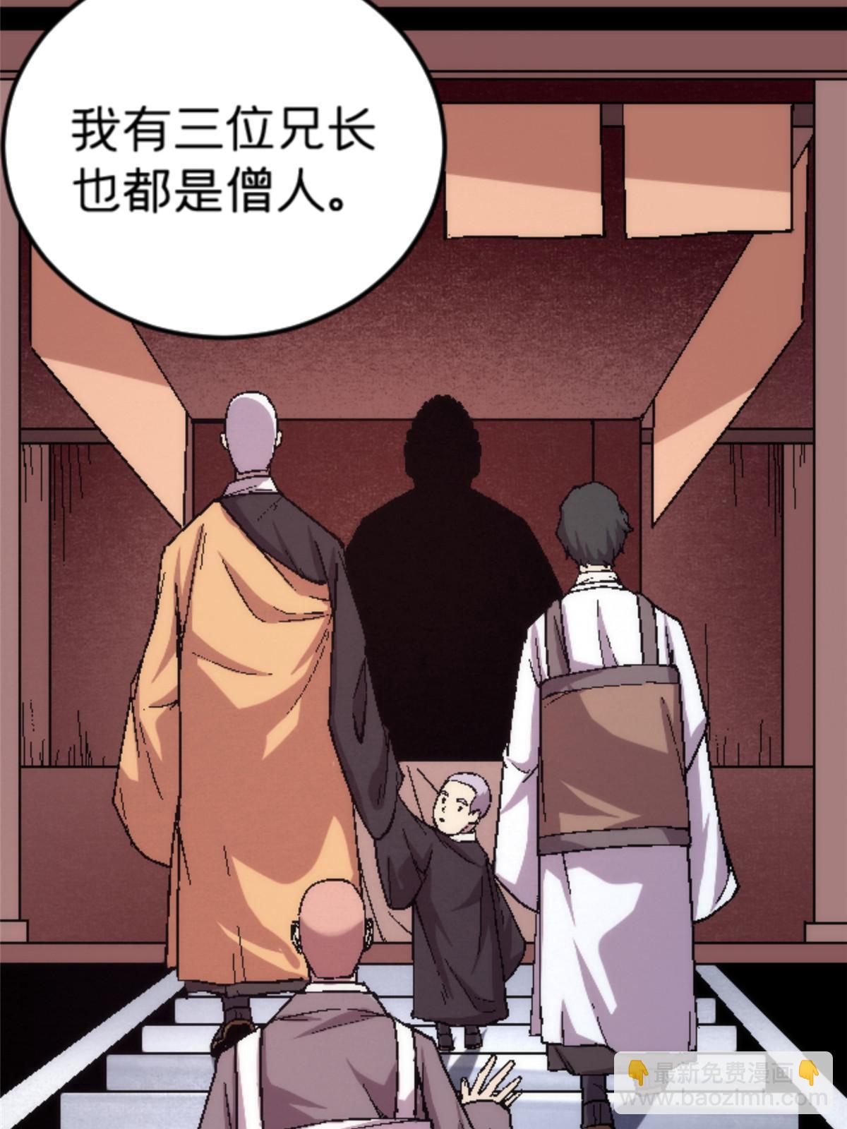 24 洗魂珠(1/2)-第24话