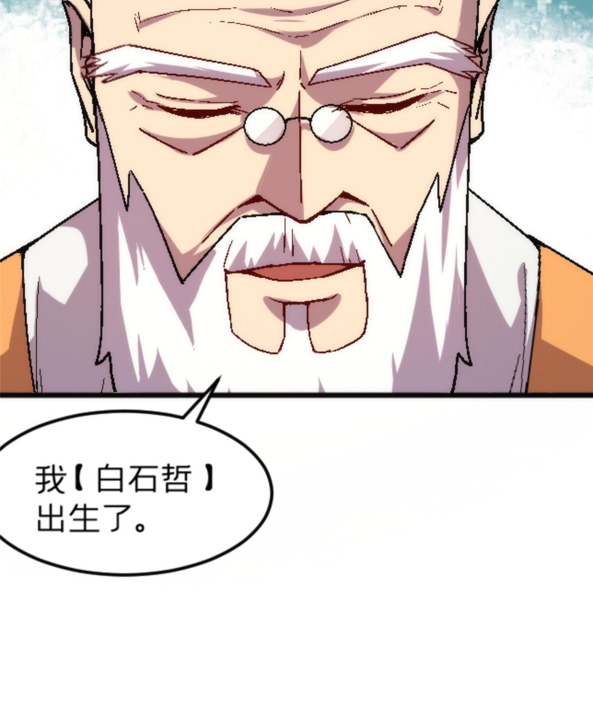 24 洗魂珠(1/2)-第24话