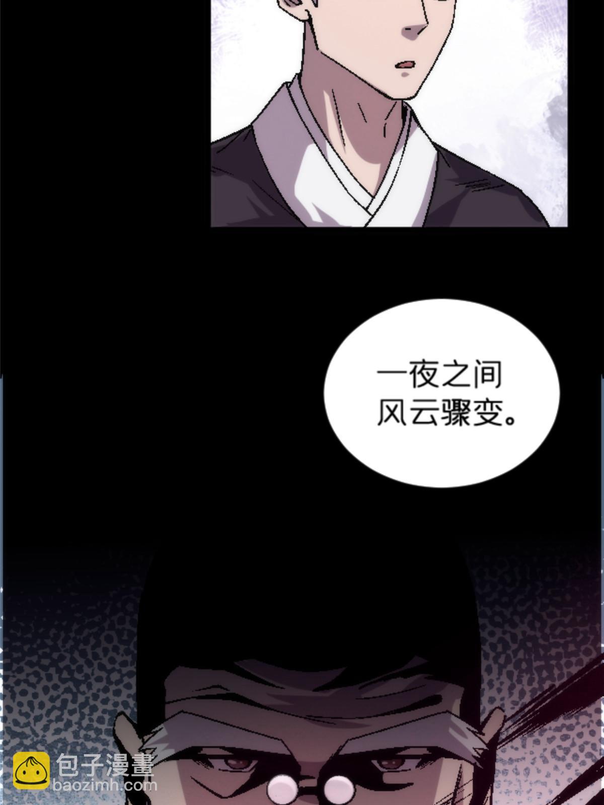 24 洗魂珠(1/2)-第24话