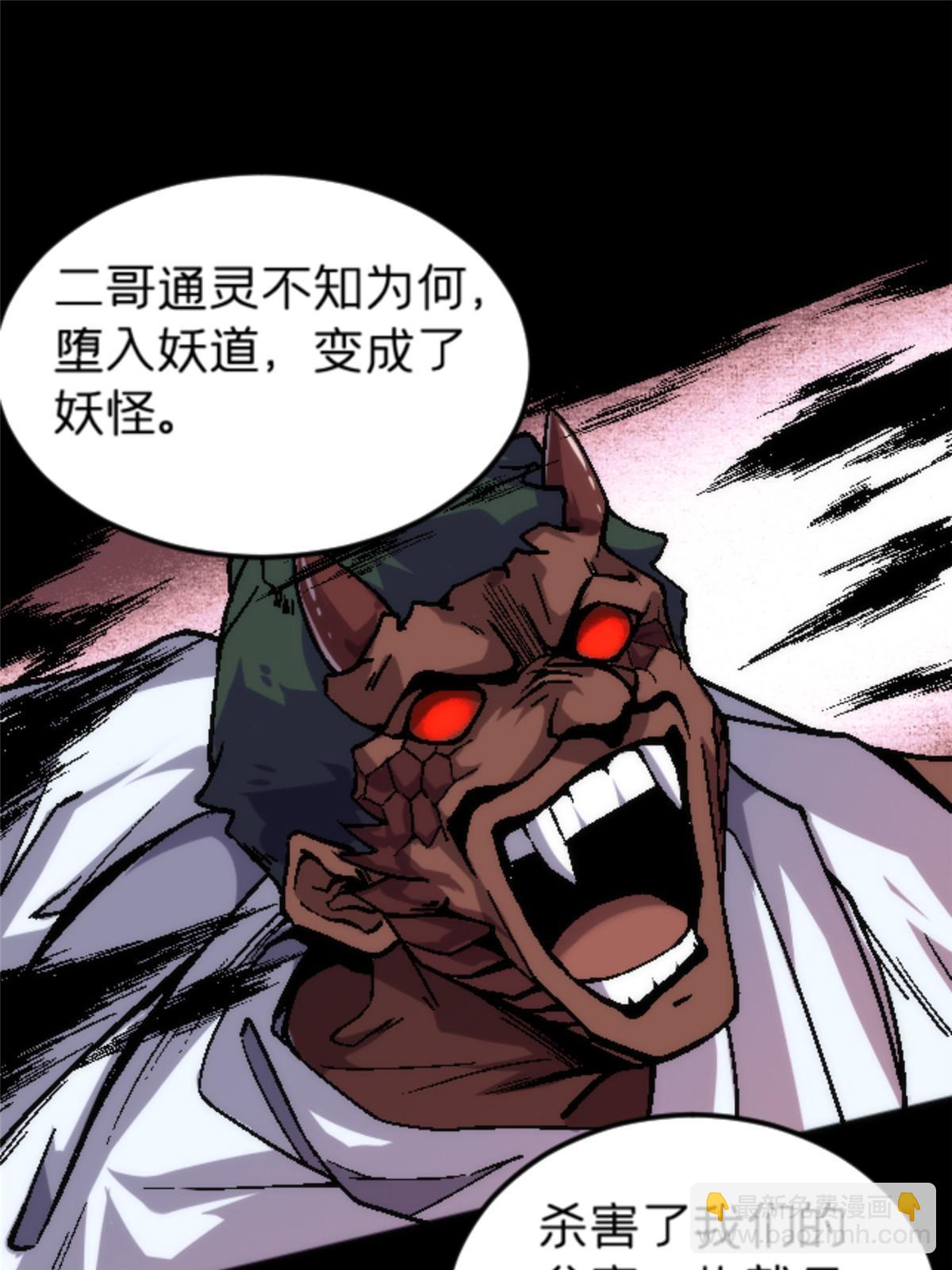 24 洗魂珠(1/2)-第24话