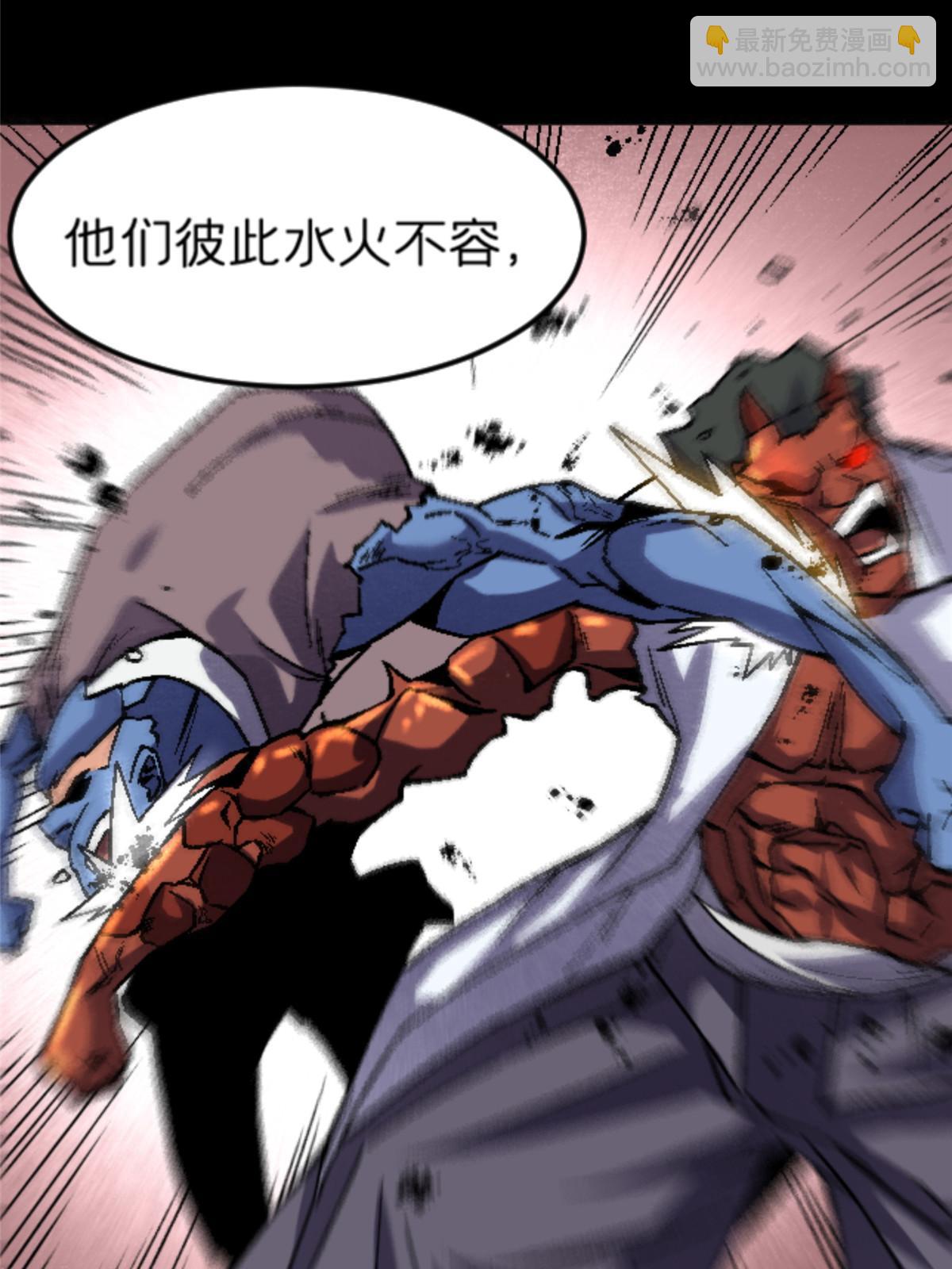 24 洗魂珠(1/2)-第24话